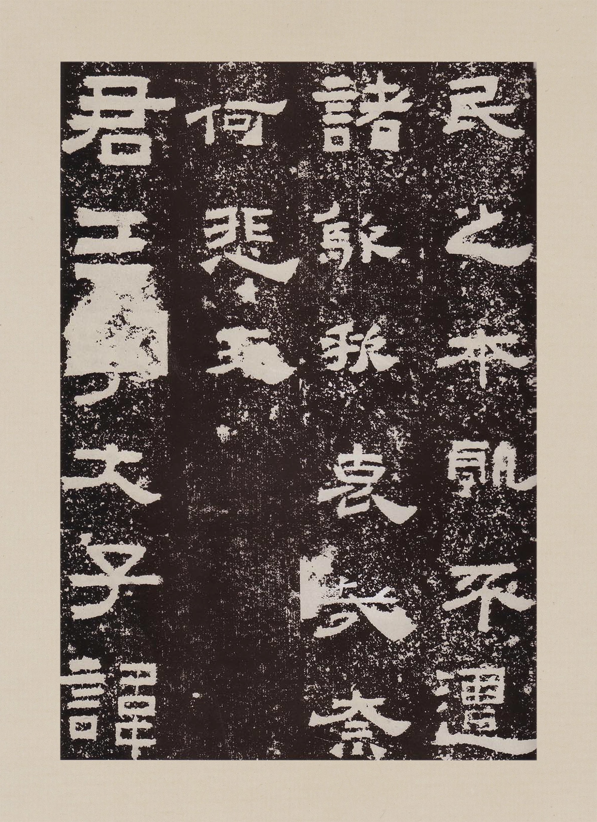 拓本一 第33开