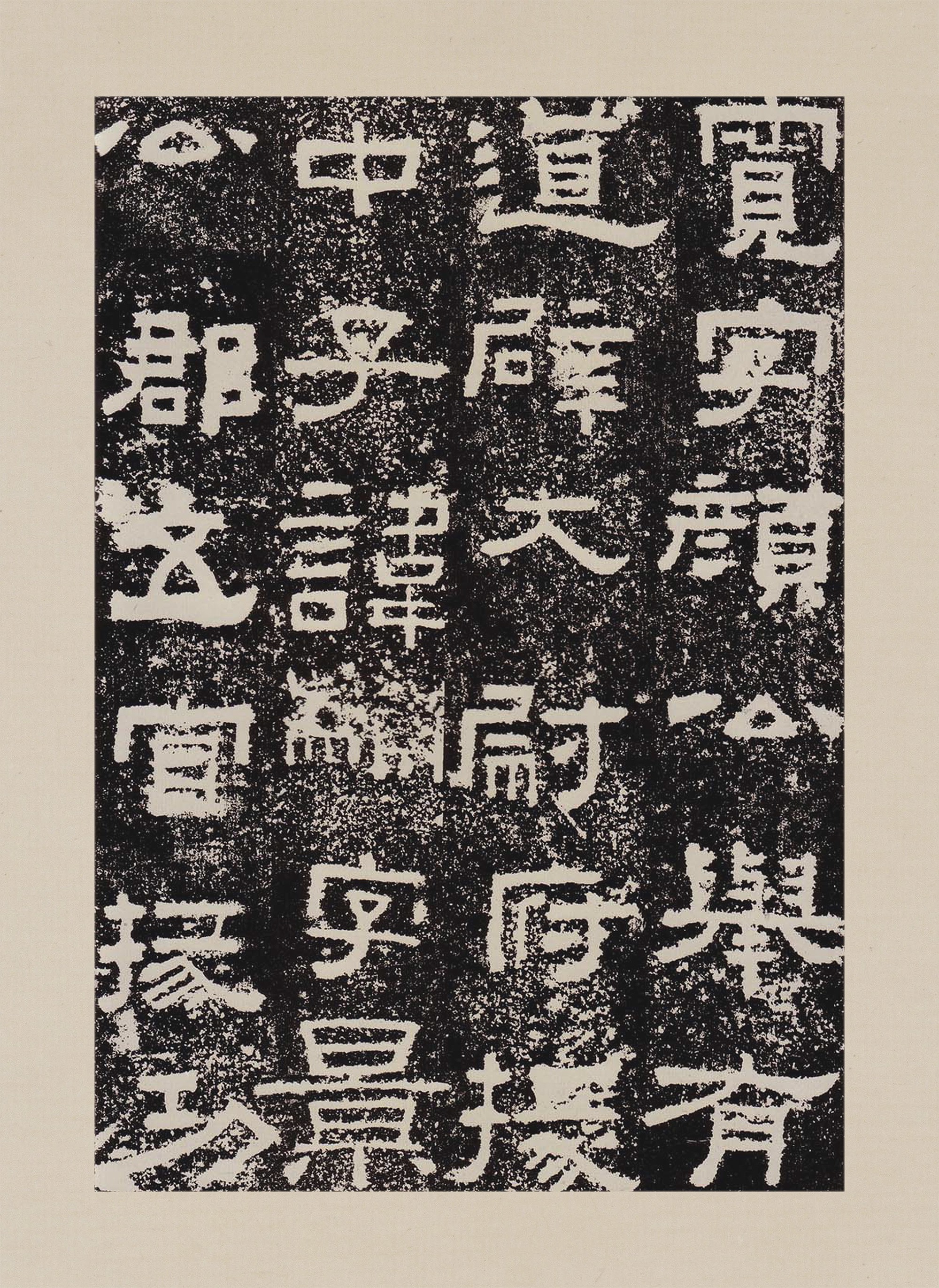 拓本一 第34开