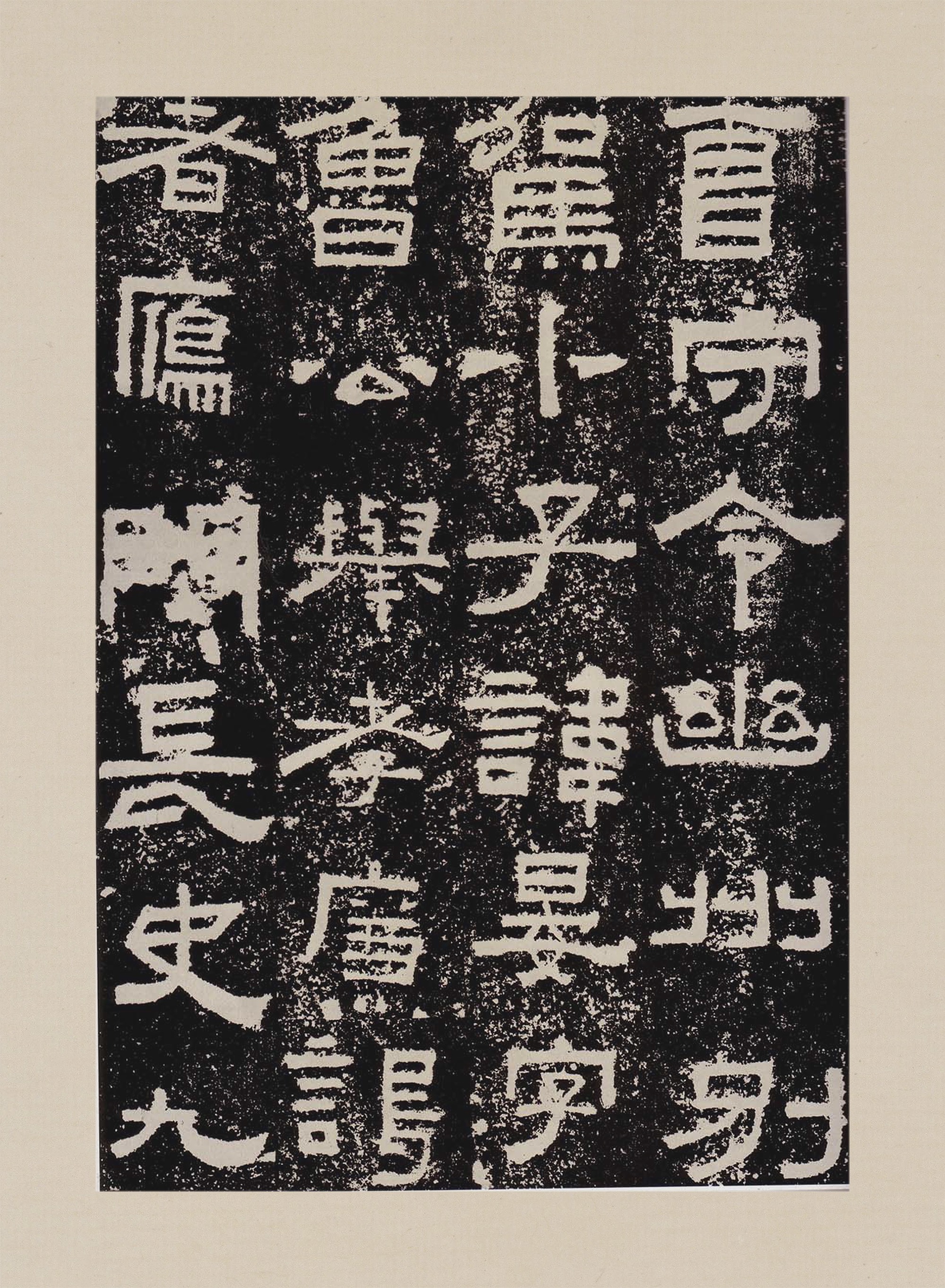 拓本一 第35开
