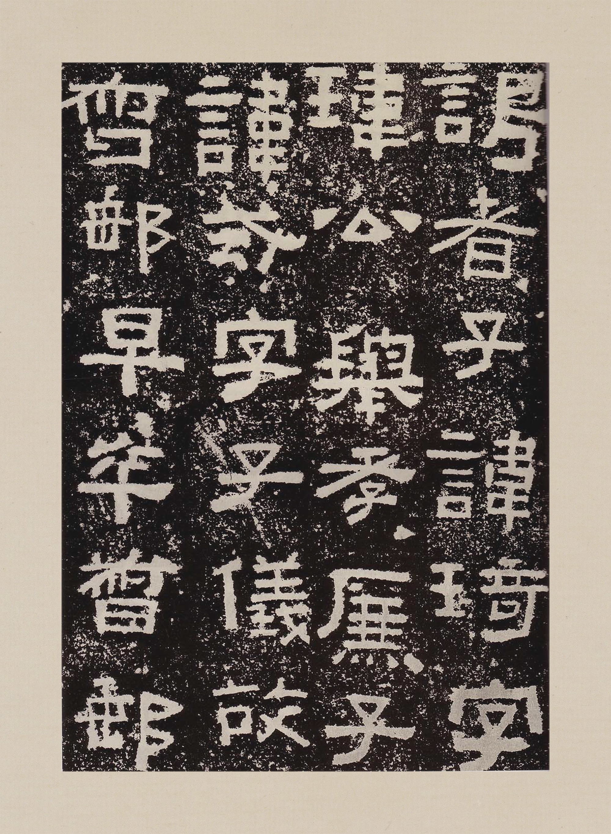拓本一 第37开
