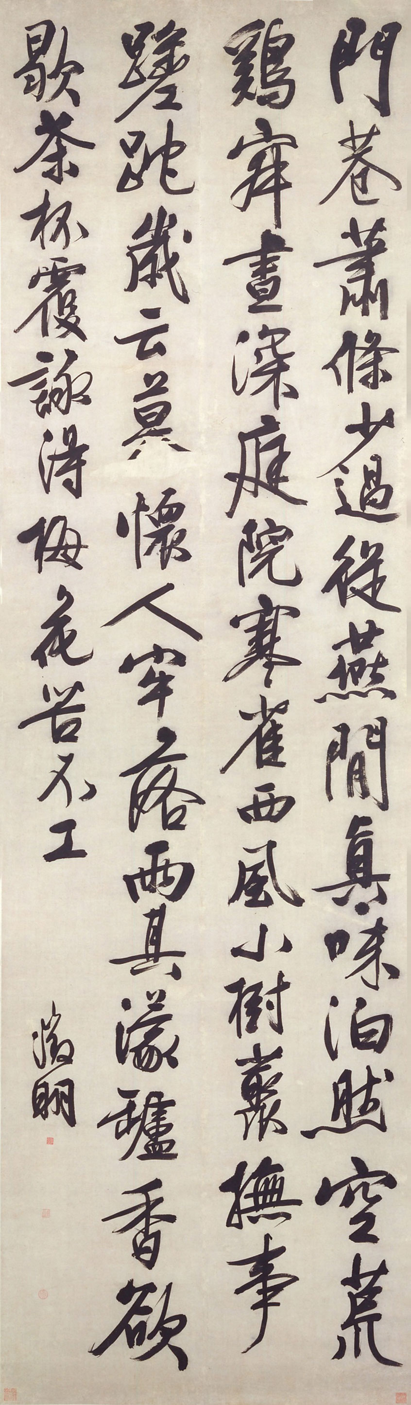 行书门巷萧条诗轴
