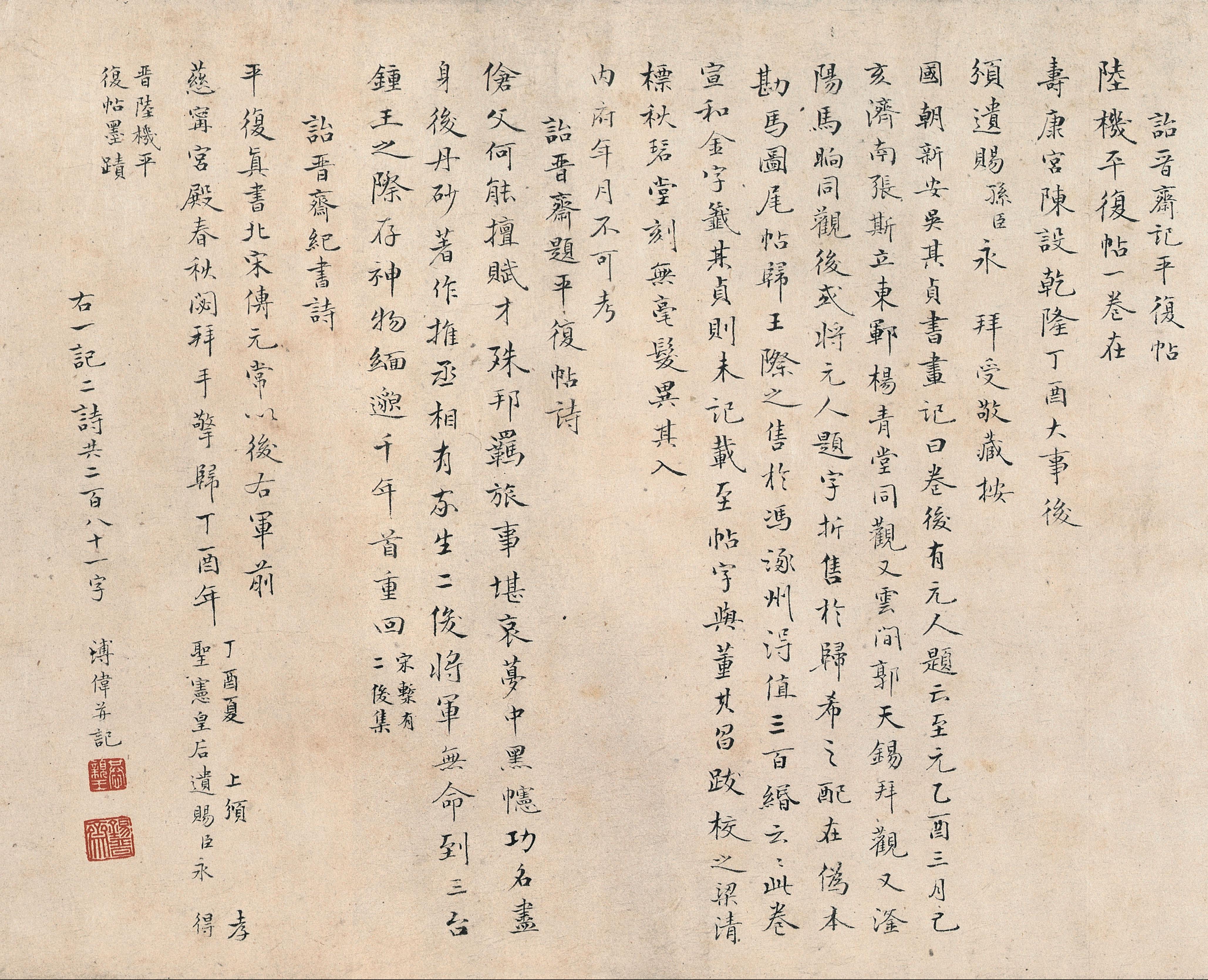 纸本墨迹 第11开