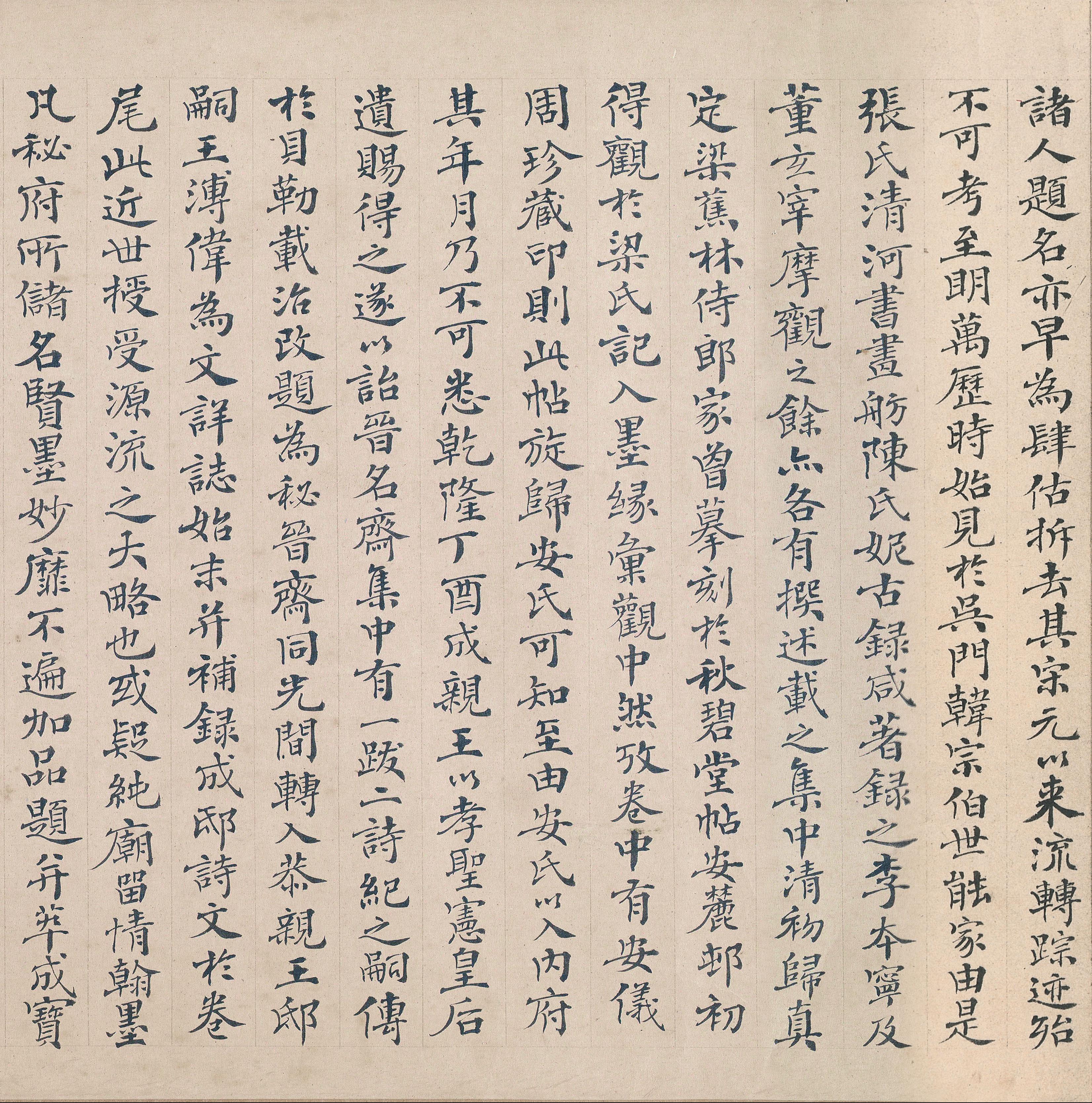 纸本墨迹 第13开