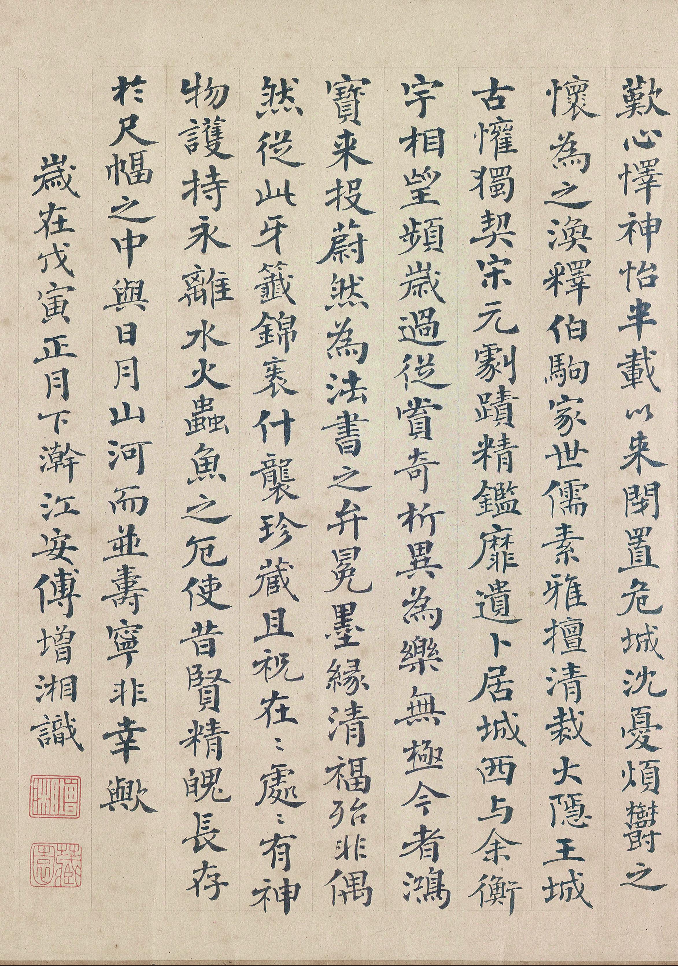 纸本墨迹 第16开