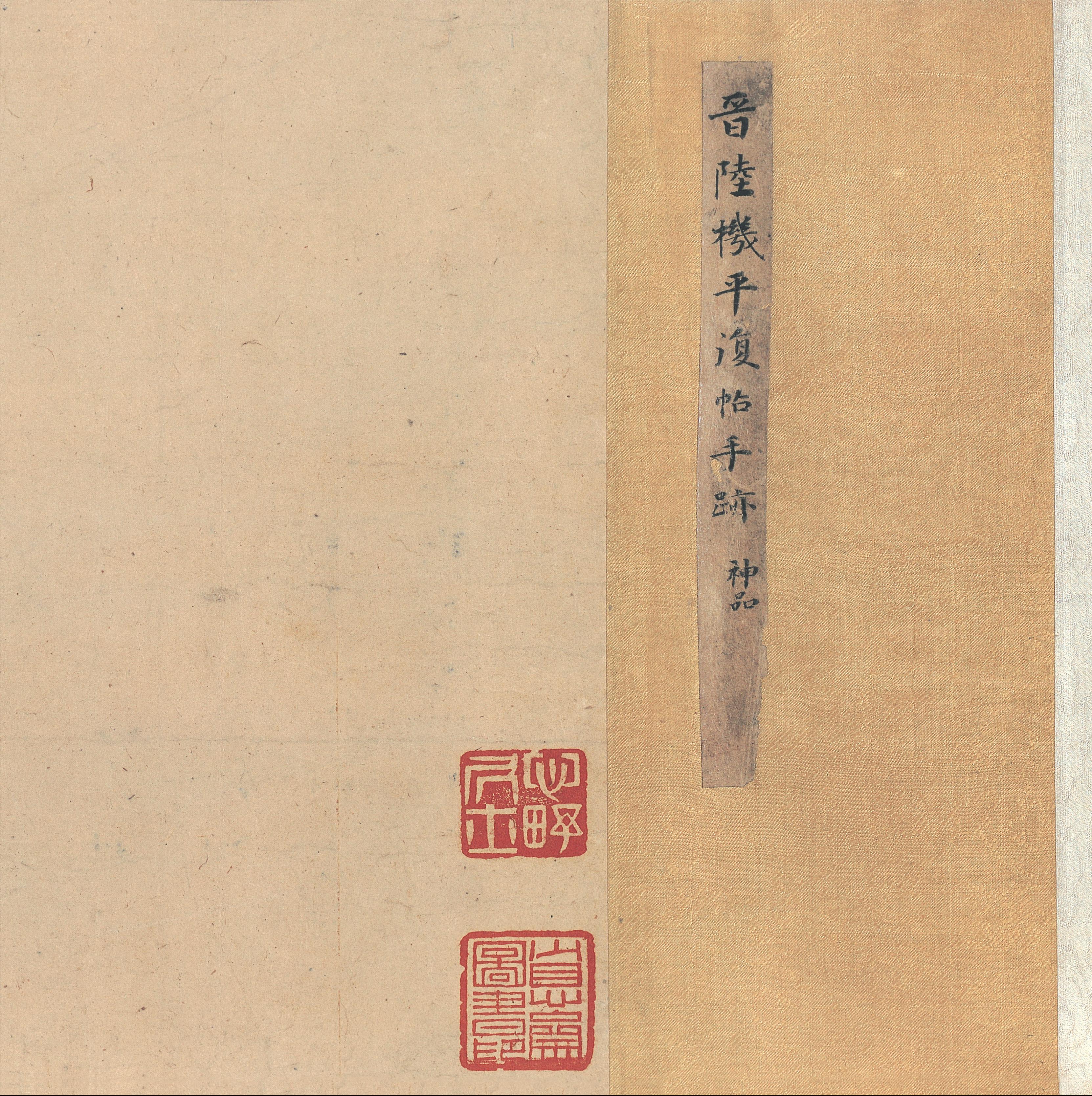 纸本墨迹 第2开