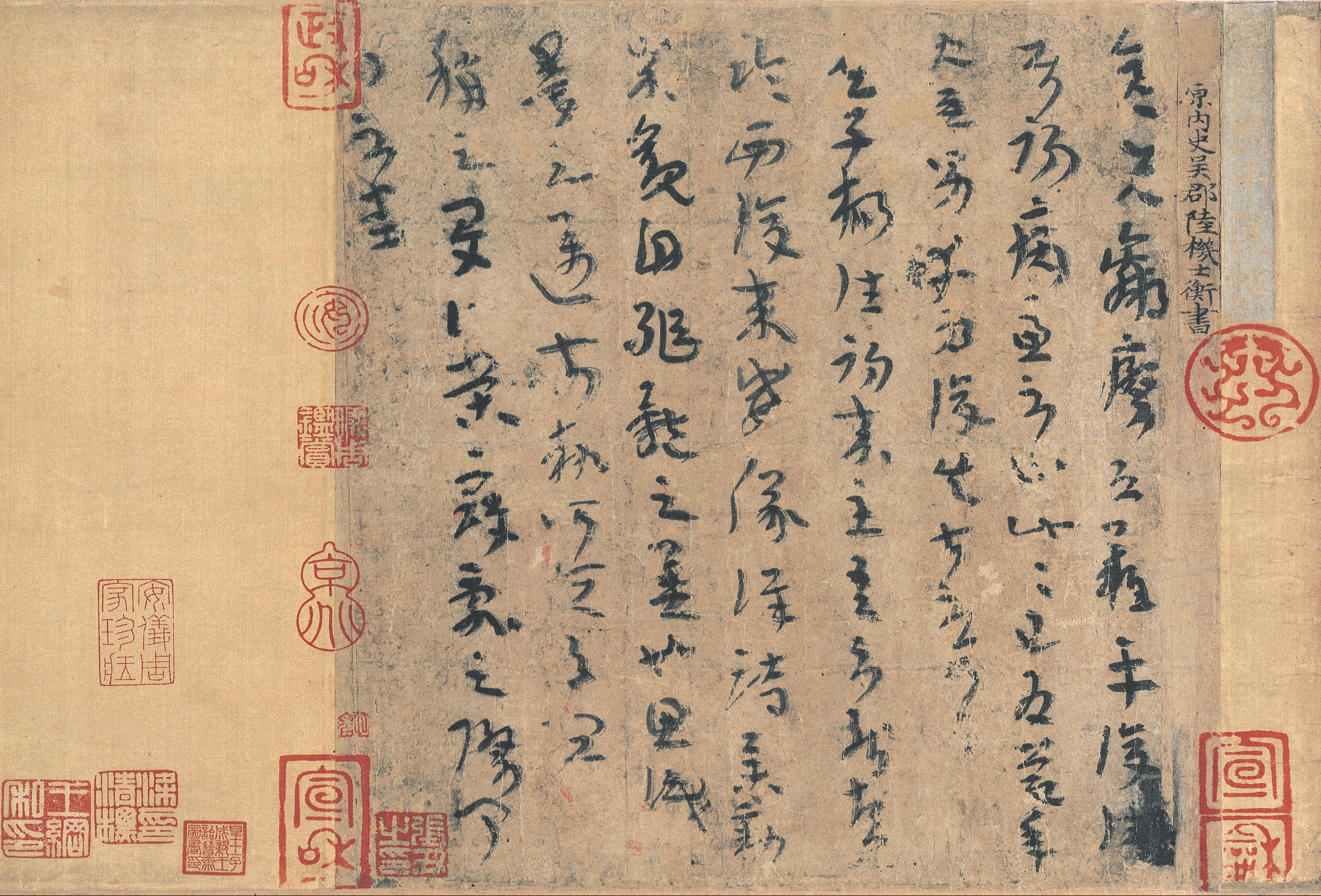 纸本墨迹 第4开