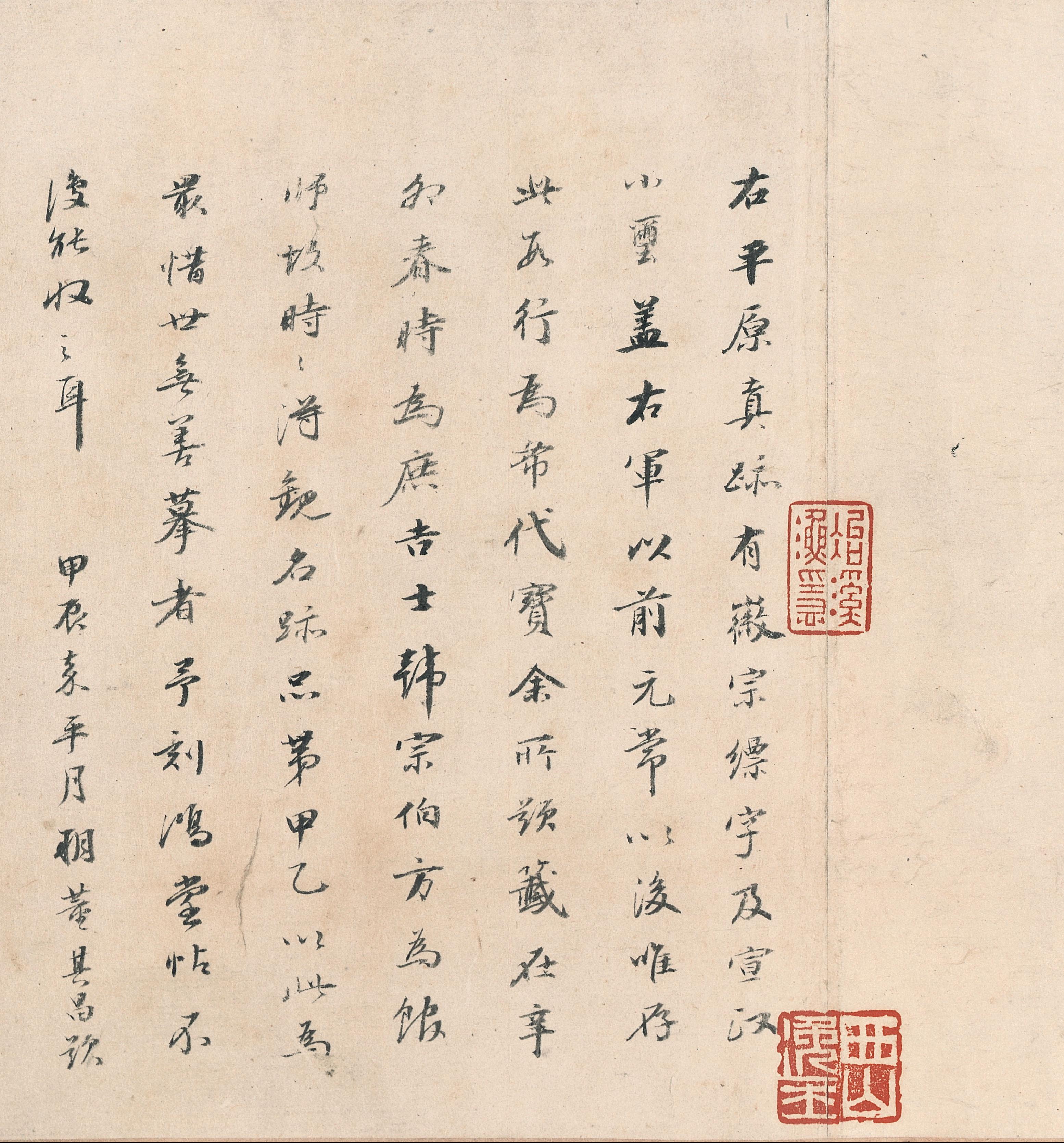 纸本墨迹 第6开