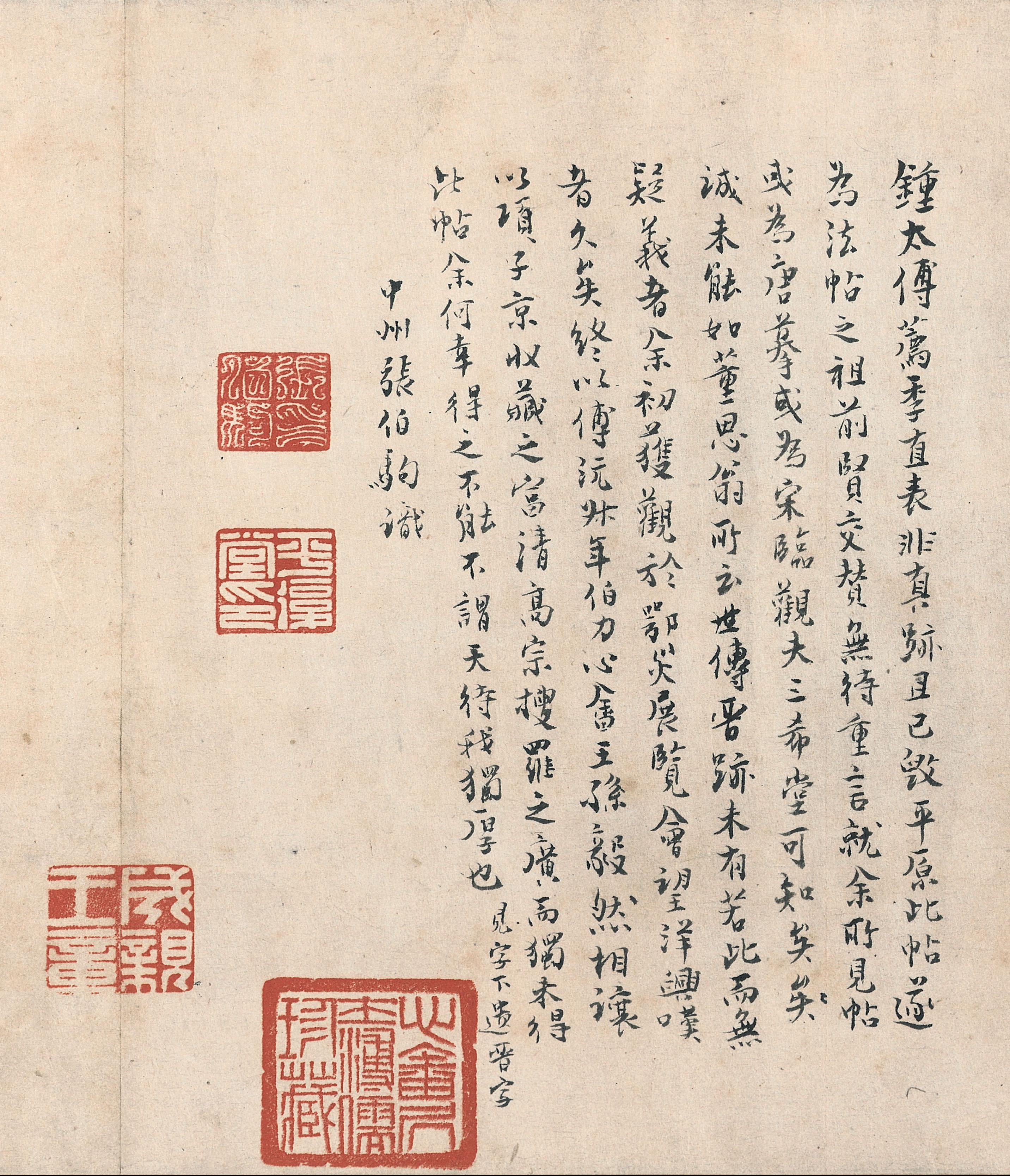 纸本墨迹 第9开
