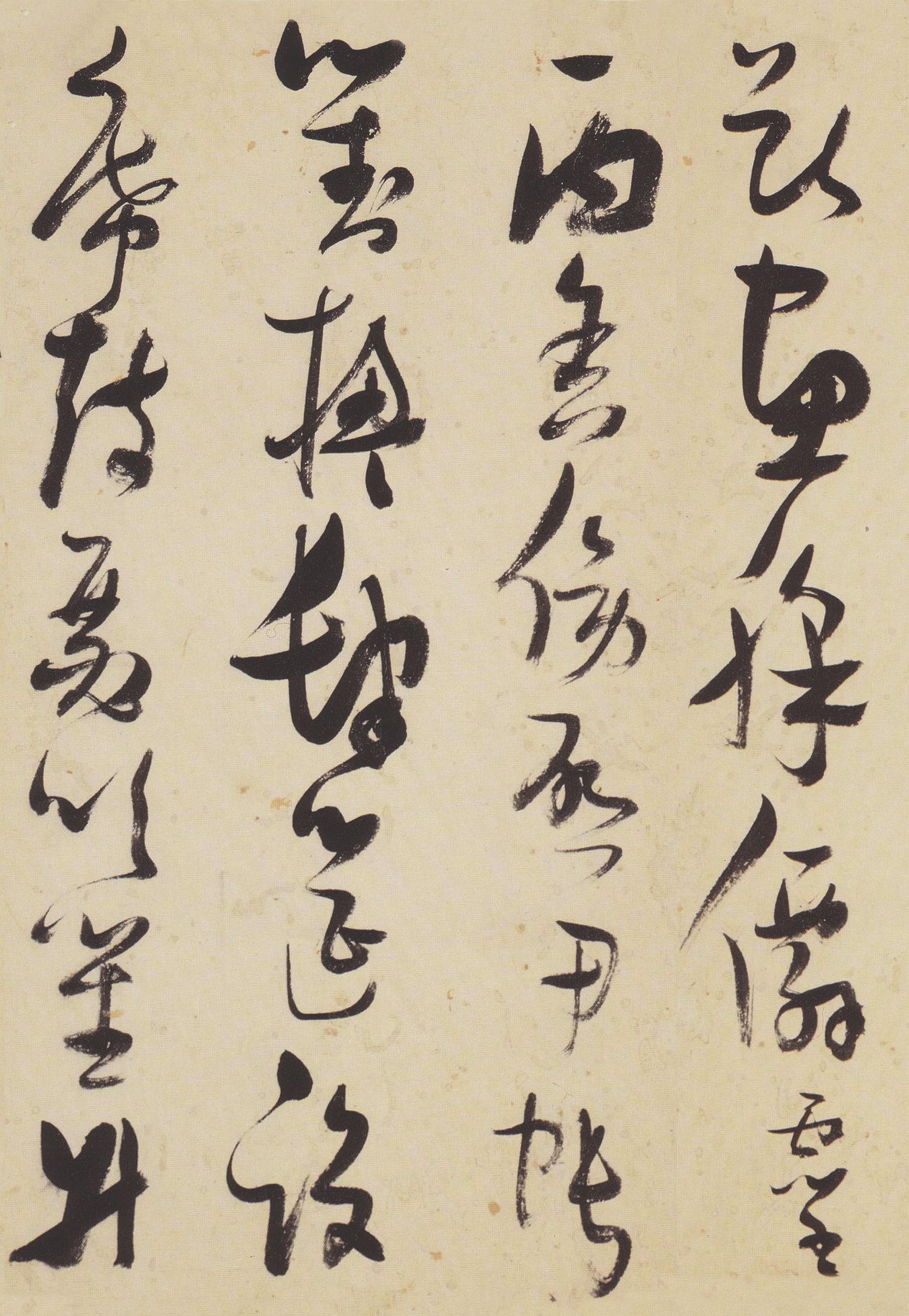 纸本墨迹 第22开