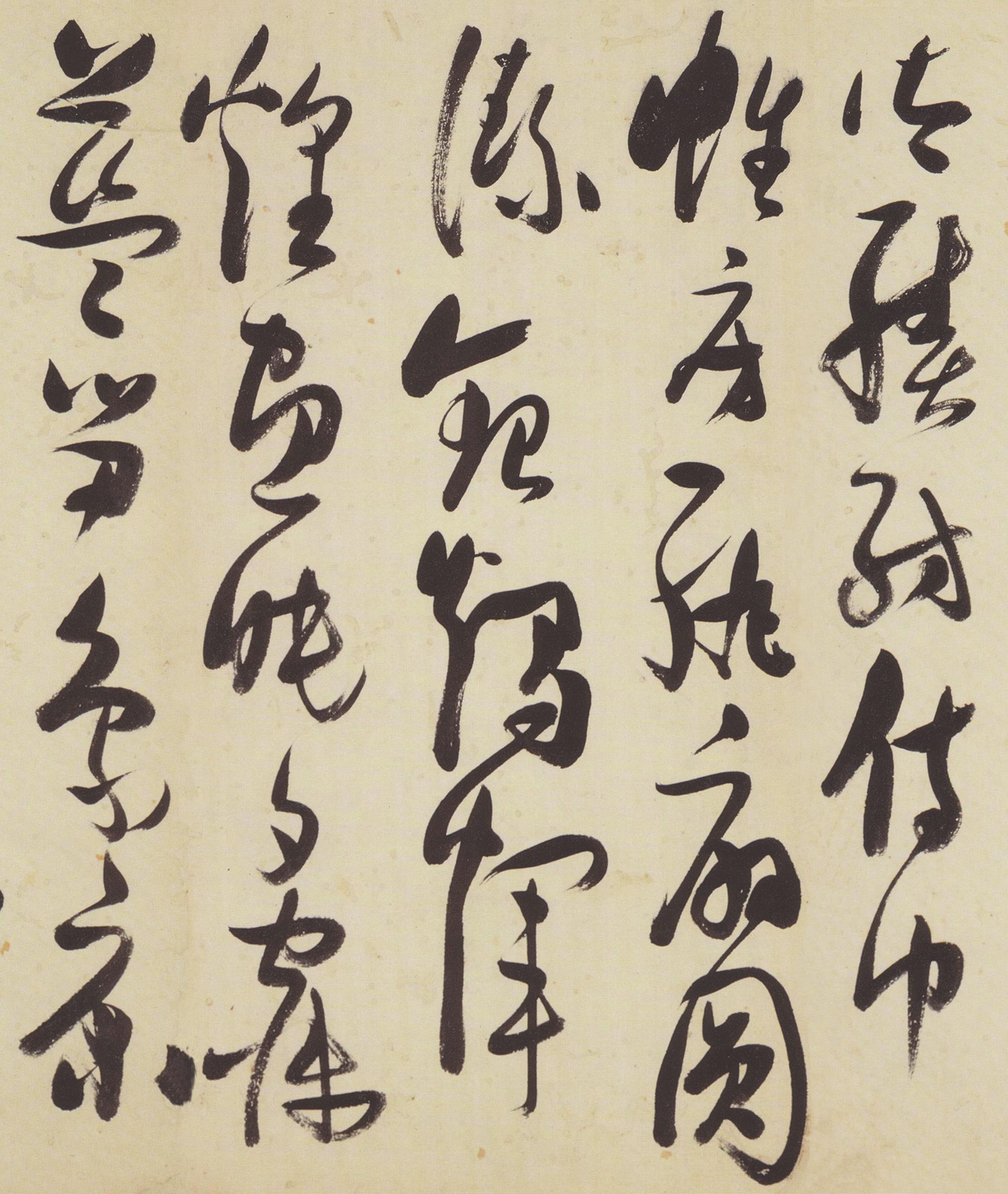 纸本墨迹 第39开