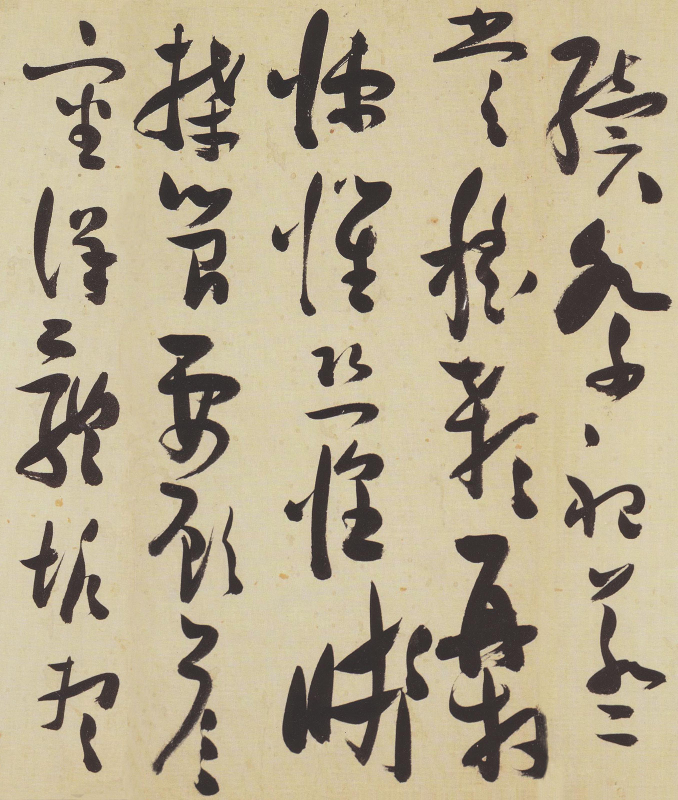 纸本墨迹 第41开