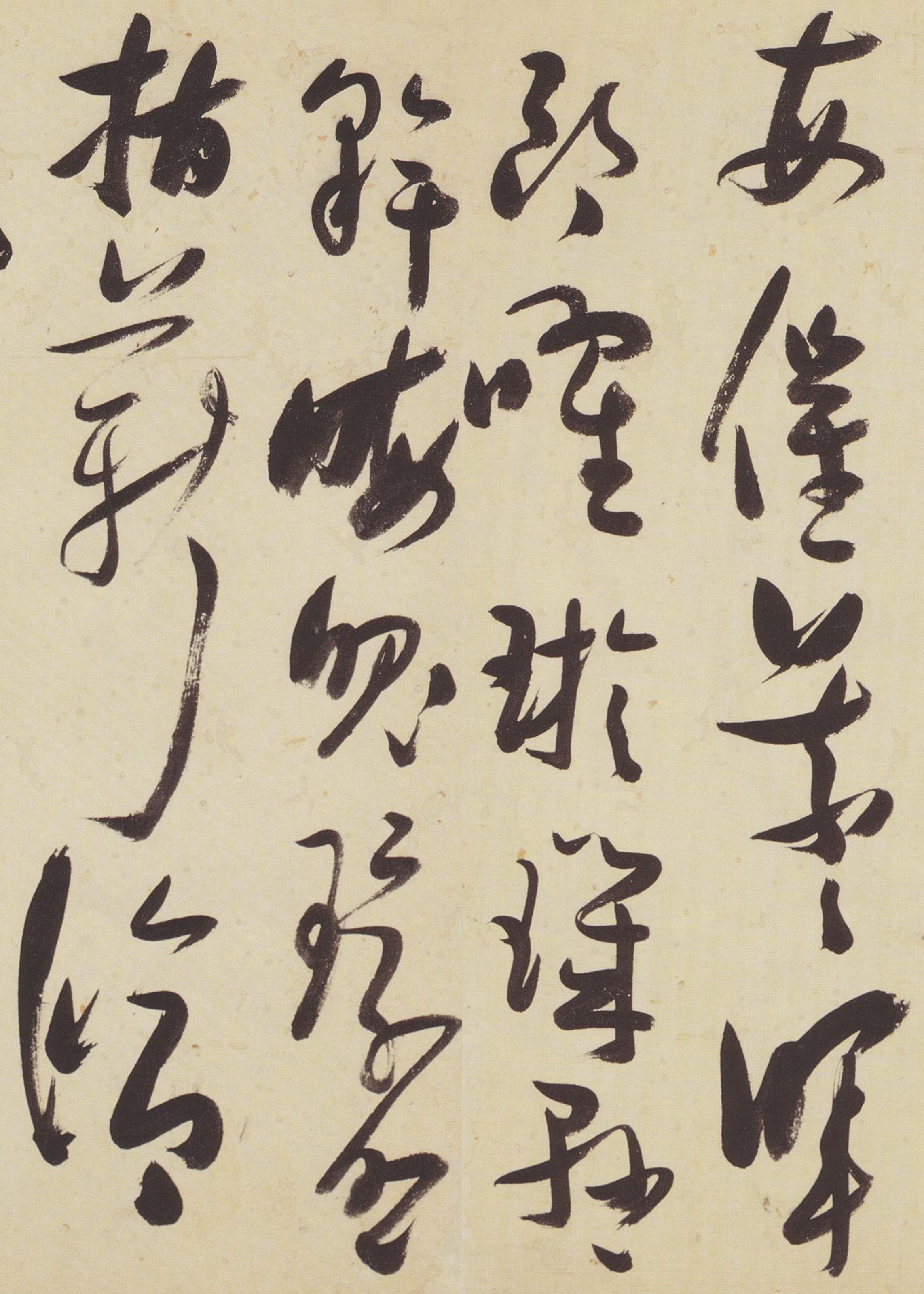 纸本墨迹 第45开