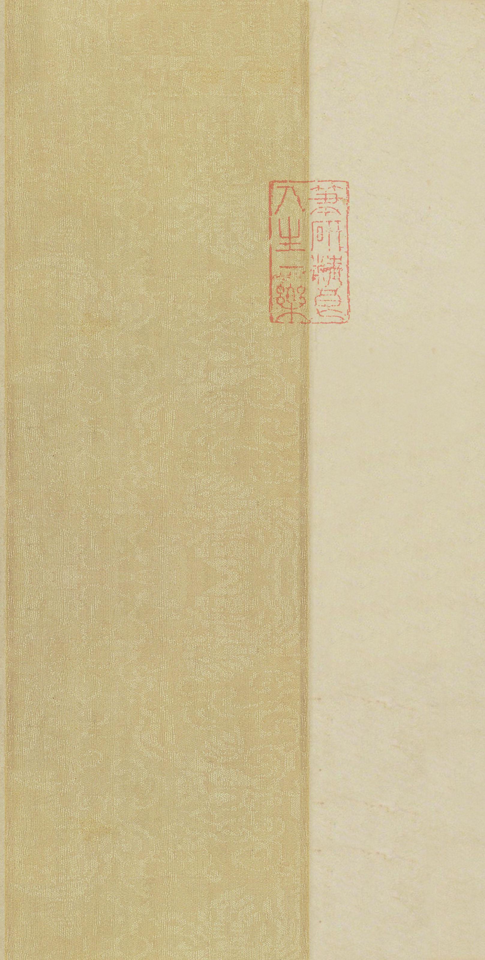 纸本墨迹 第49开