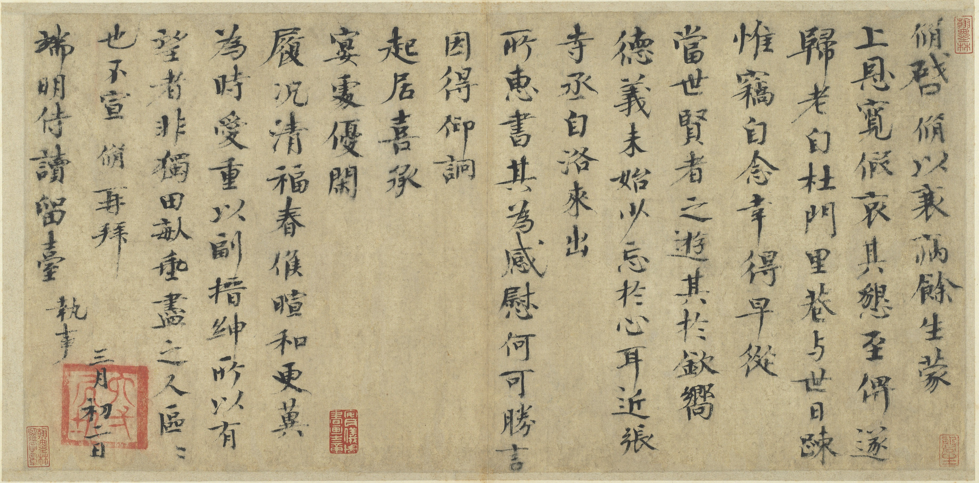 致端明侍读尺牍