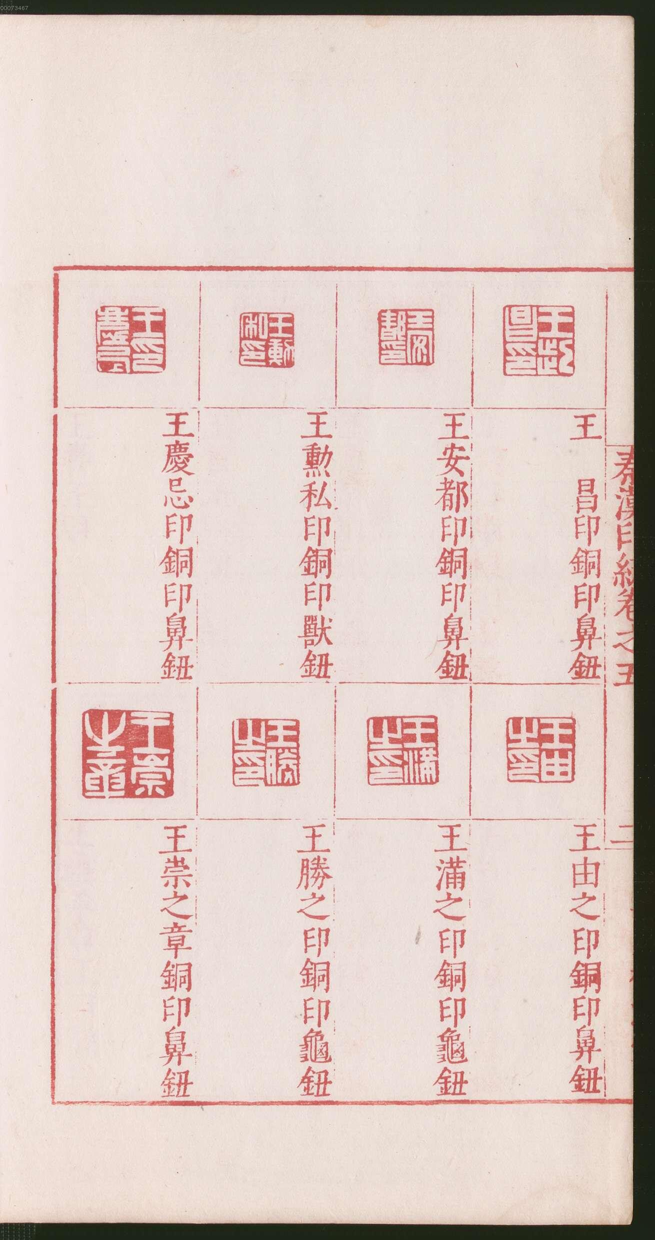 卷五 第10开