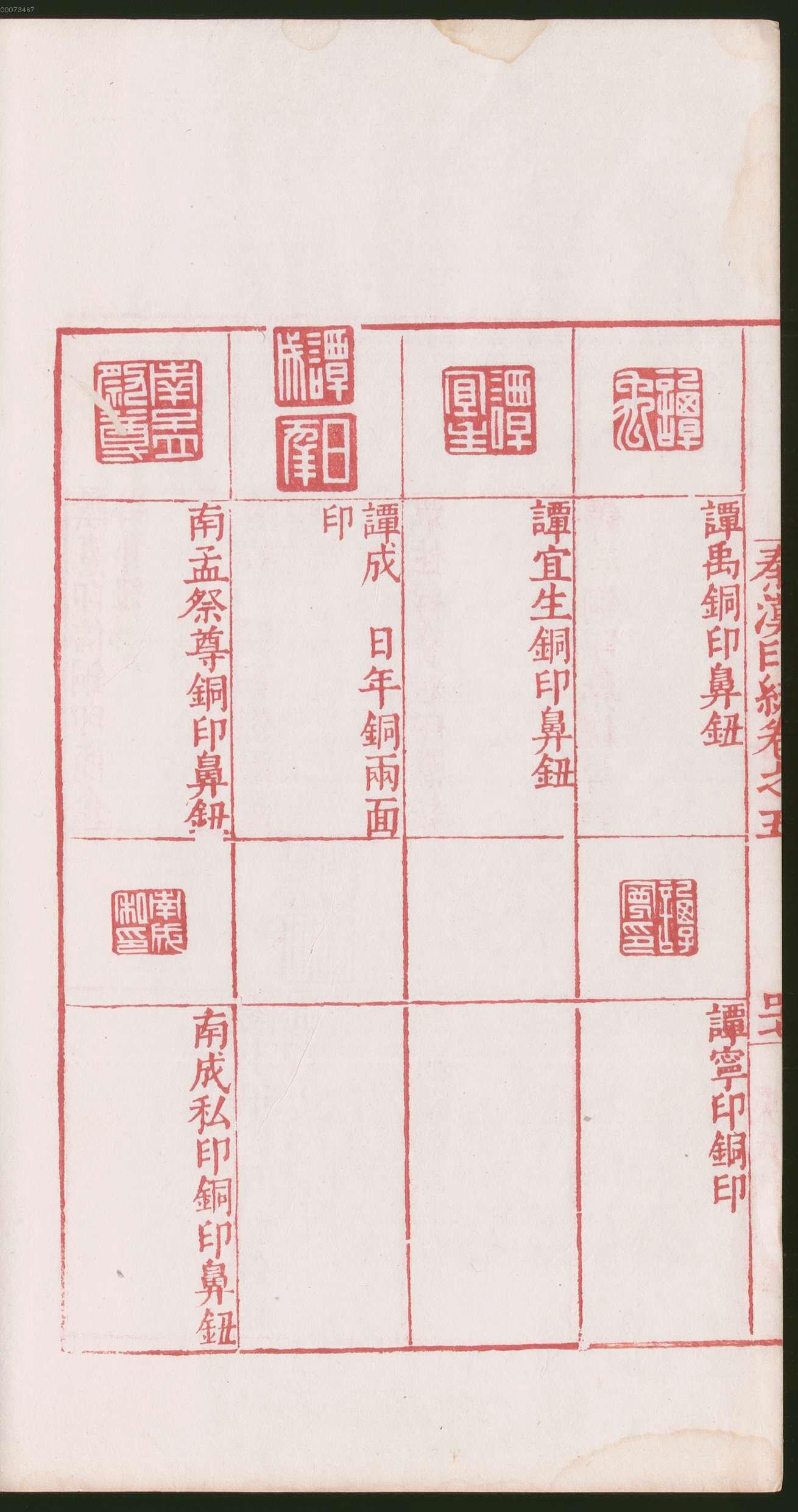 卷五 第100开