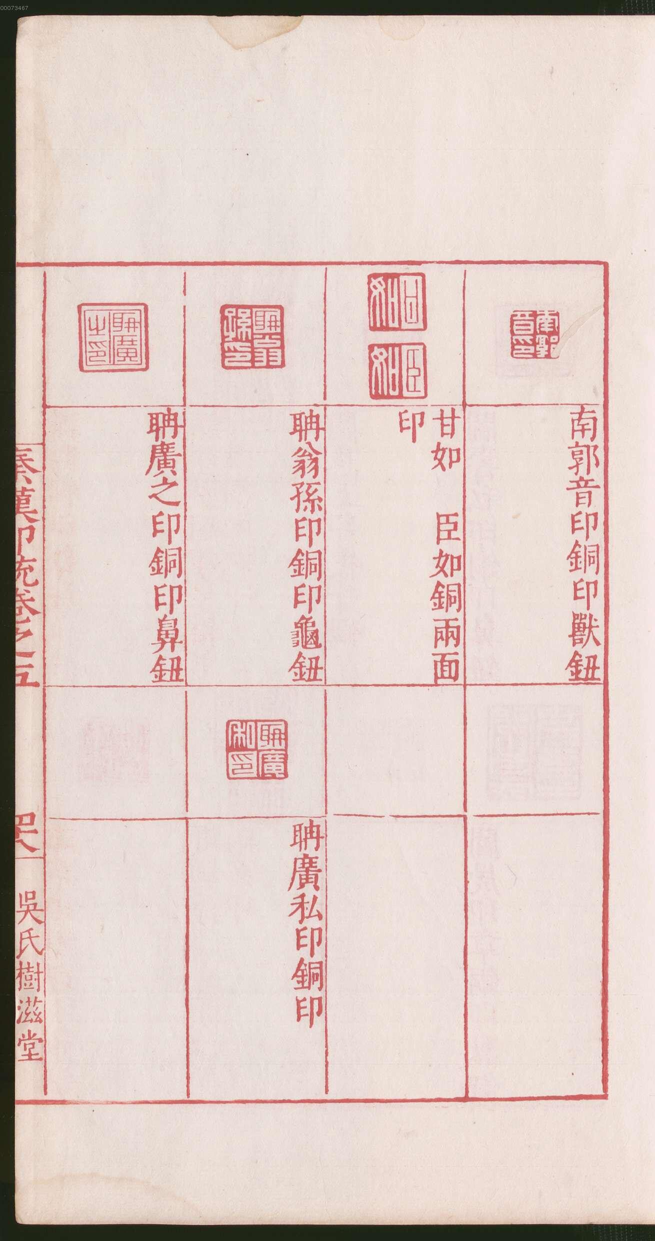 卷五 第101开