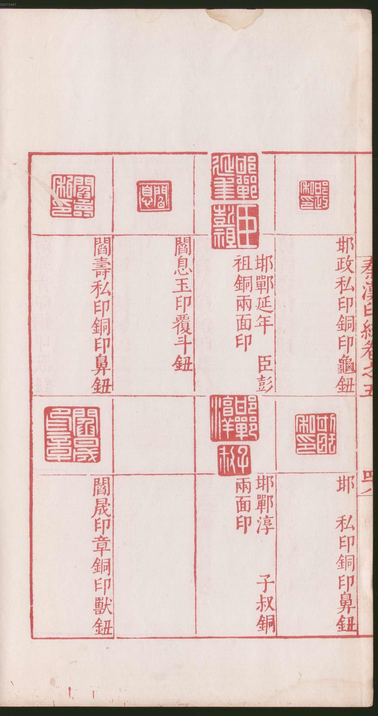 卷五 第102开