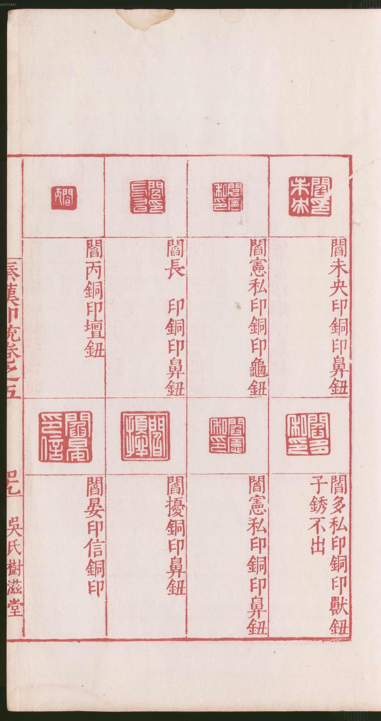 卷五 第103开