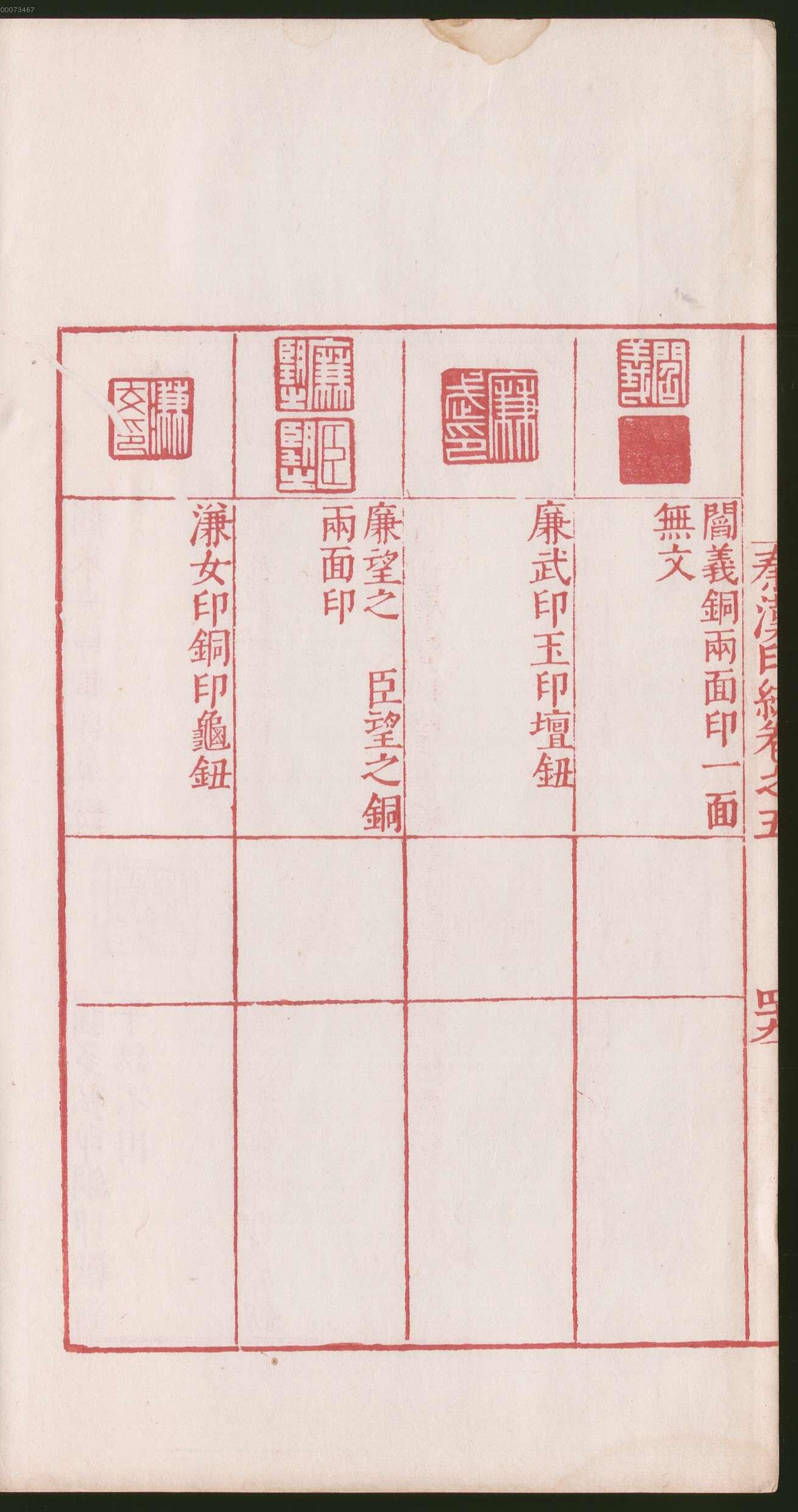 卷五 第104开