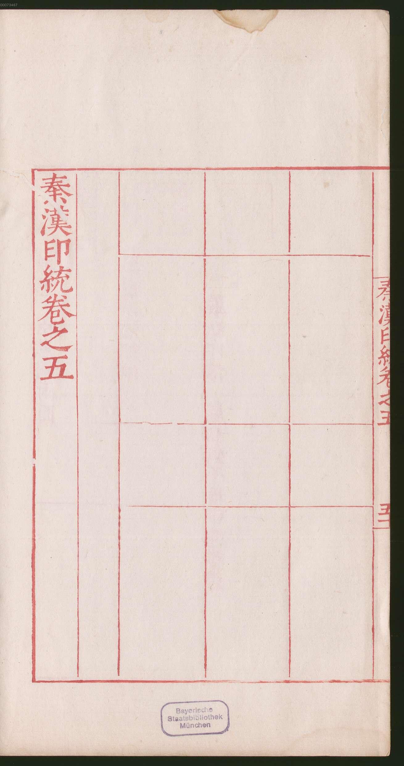 卷五 第106开