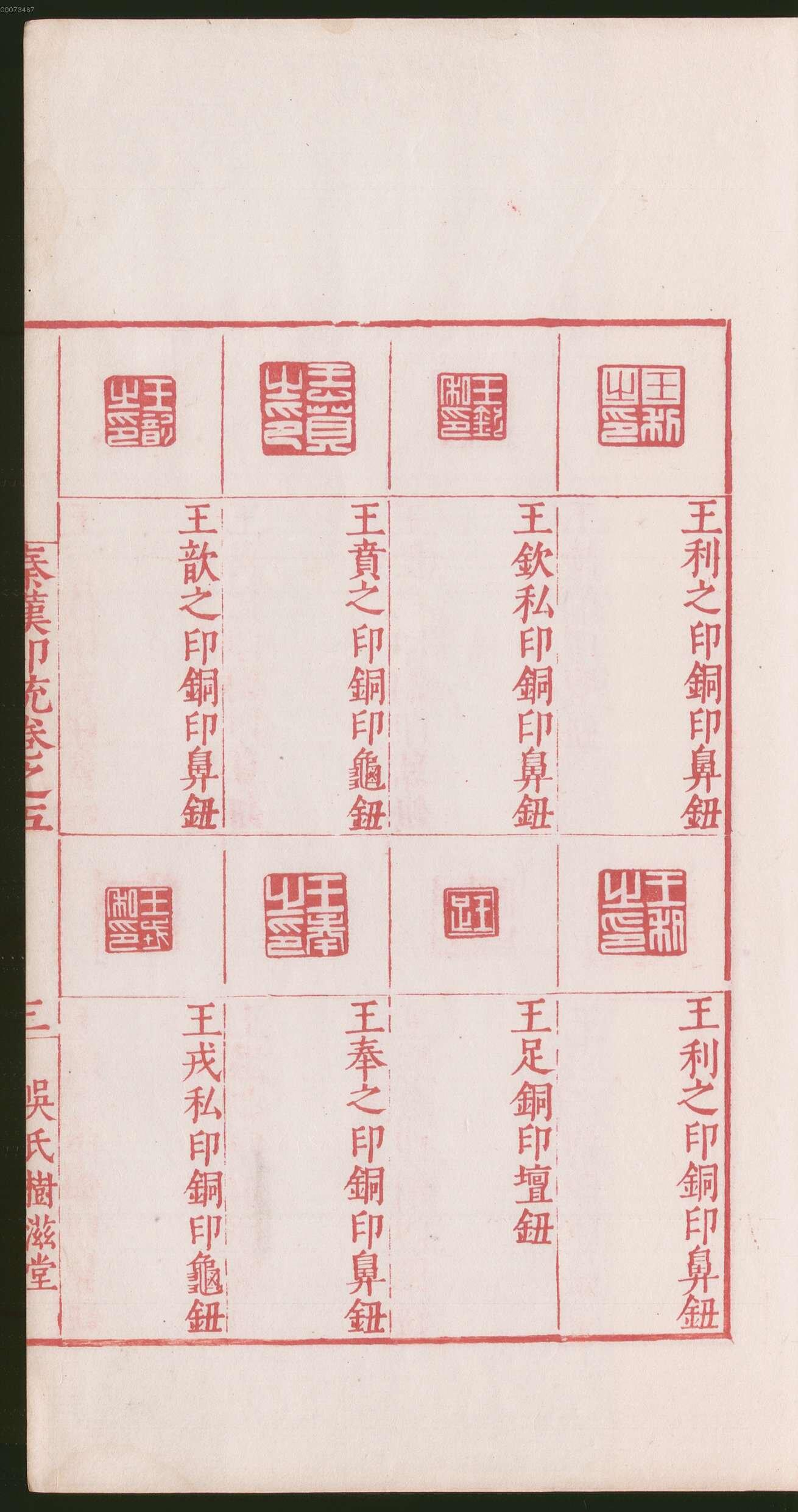 卷五 第11开
