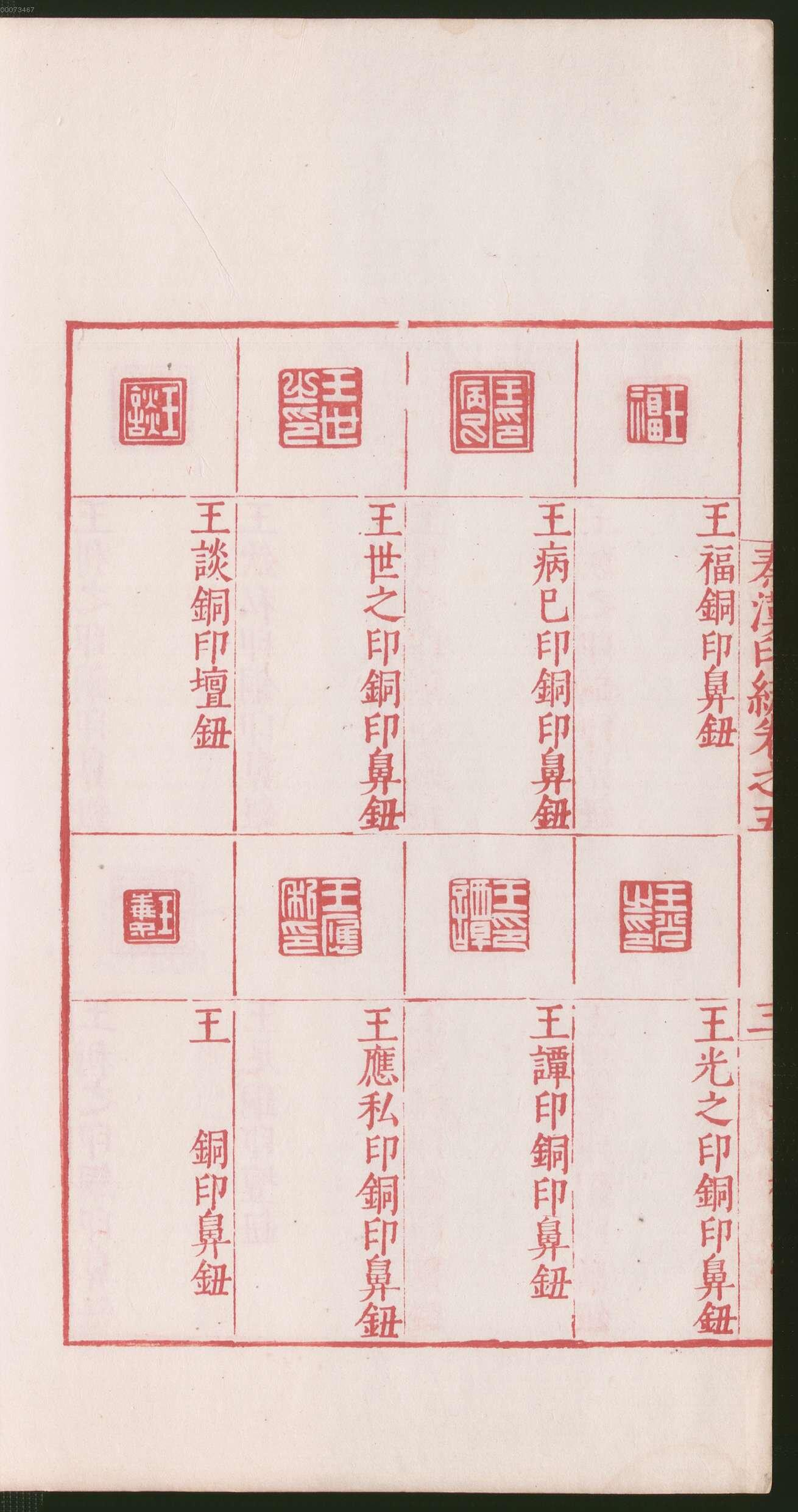 卷五 第12开