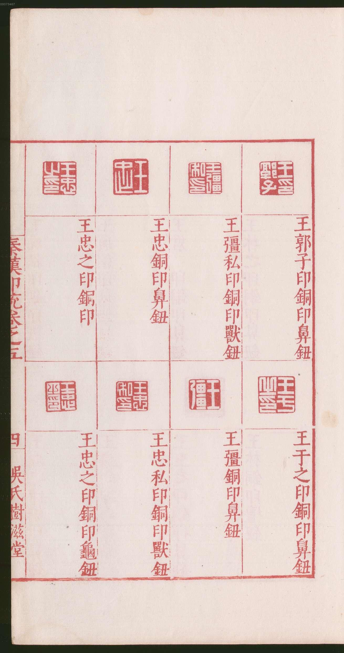 卷五 第13开