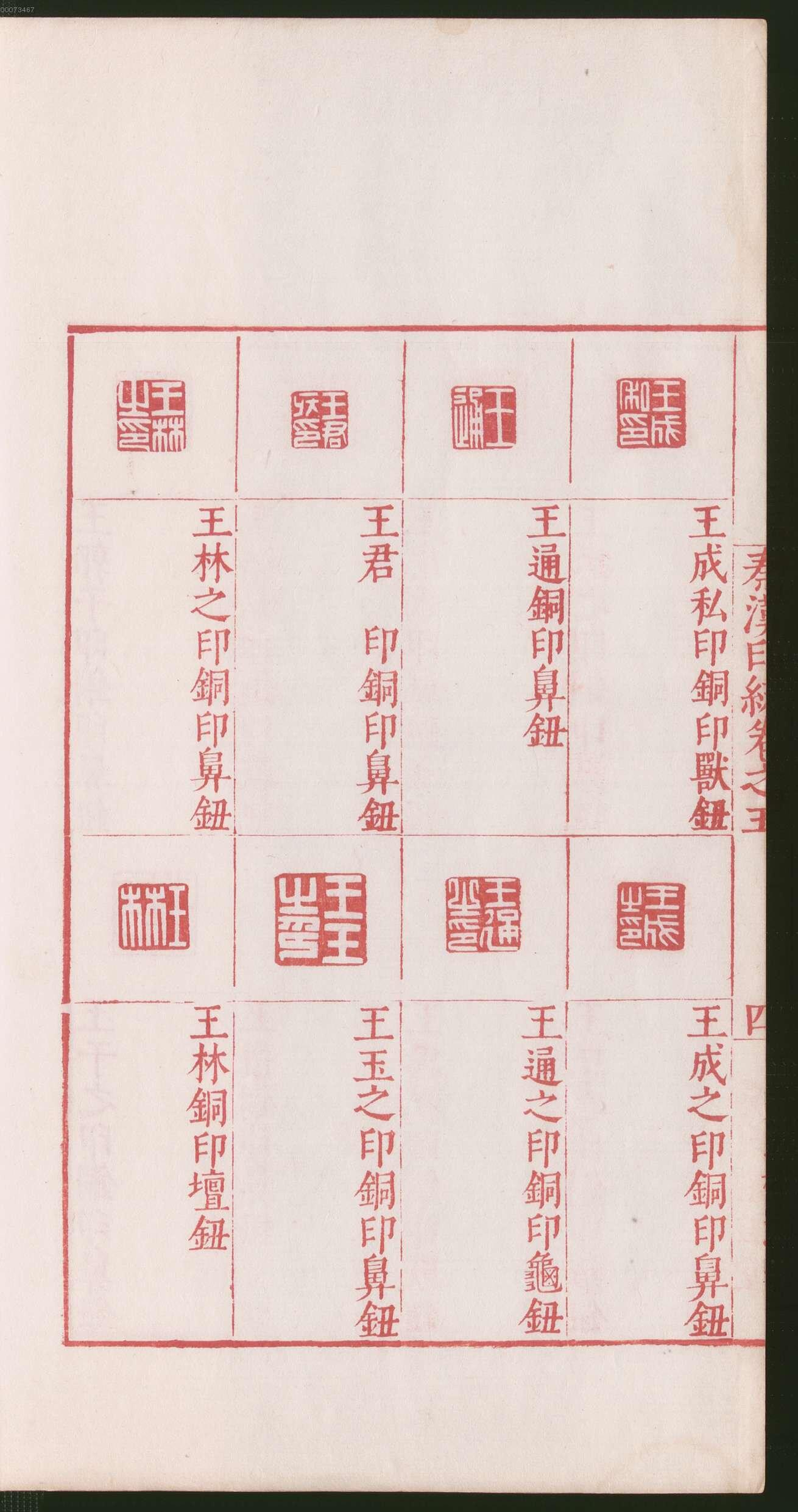 卷五 第14开