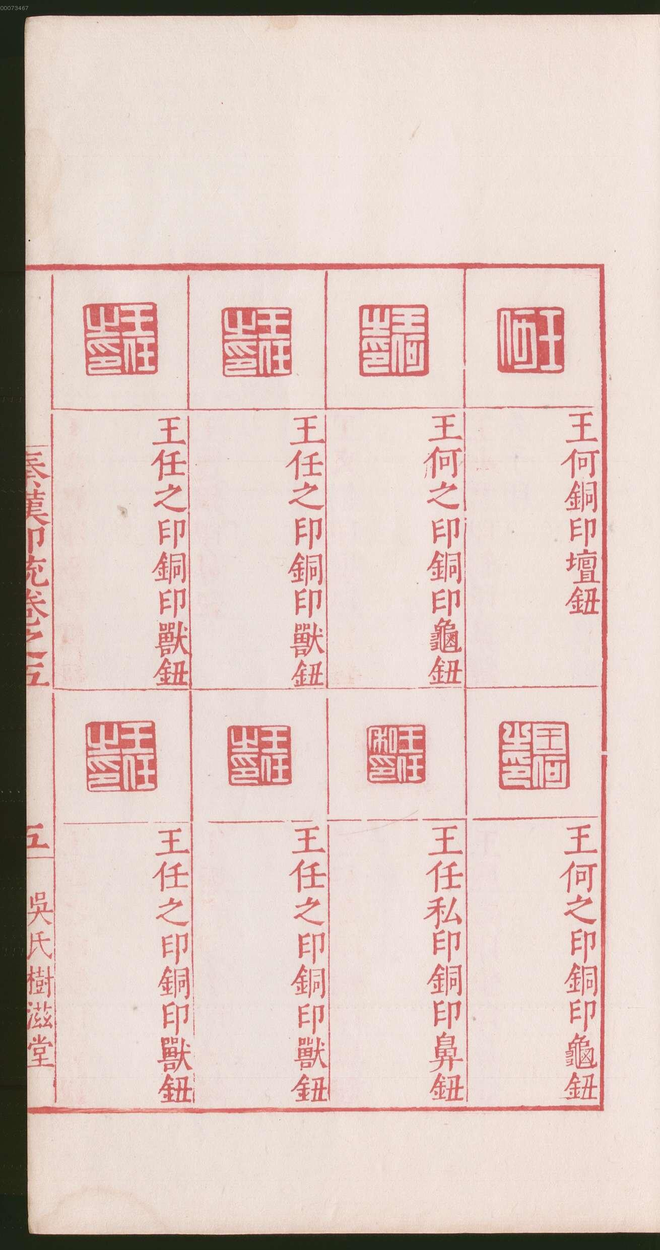 卷五 第15开