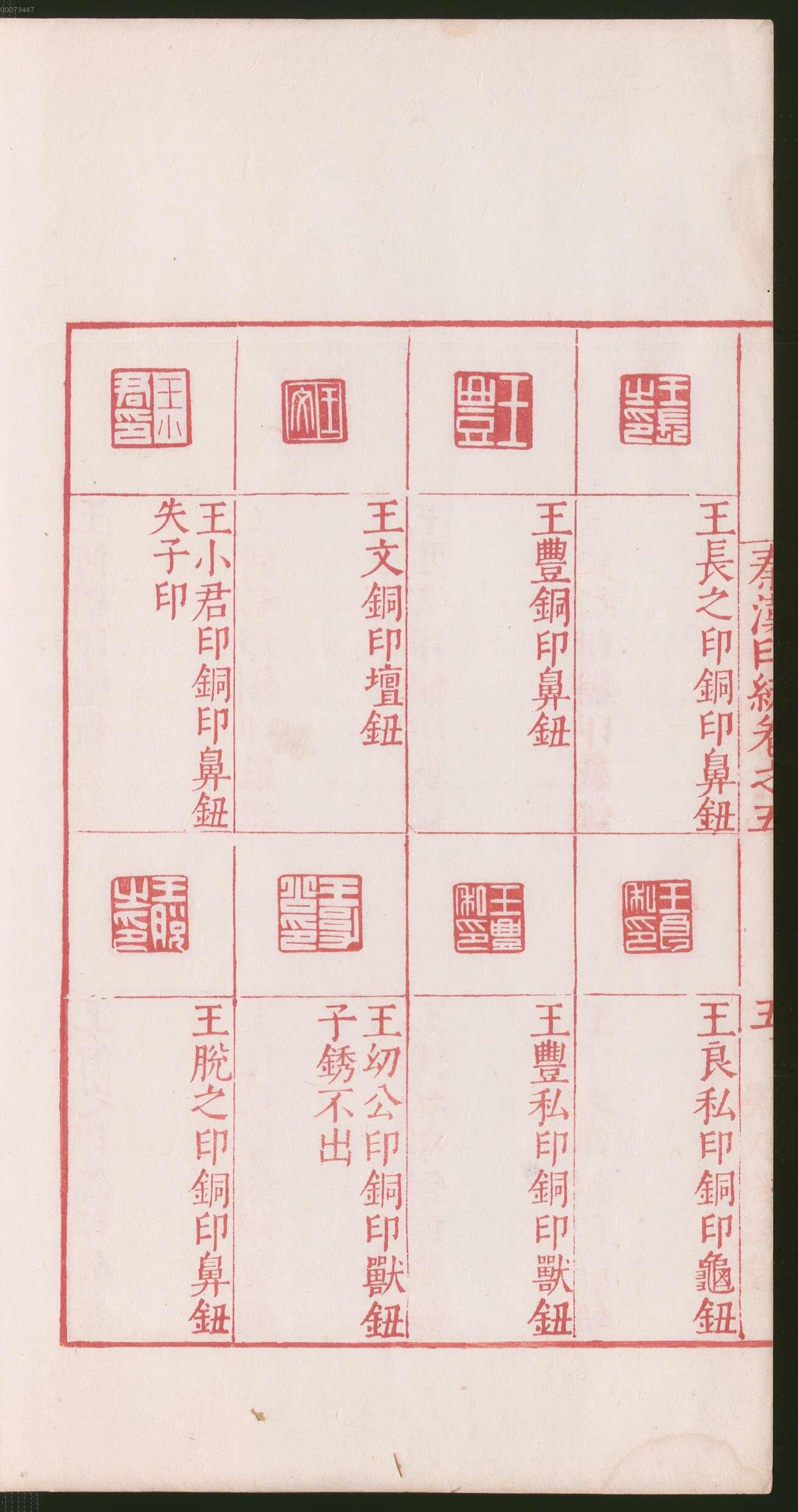 卷五 第16开