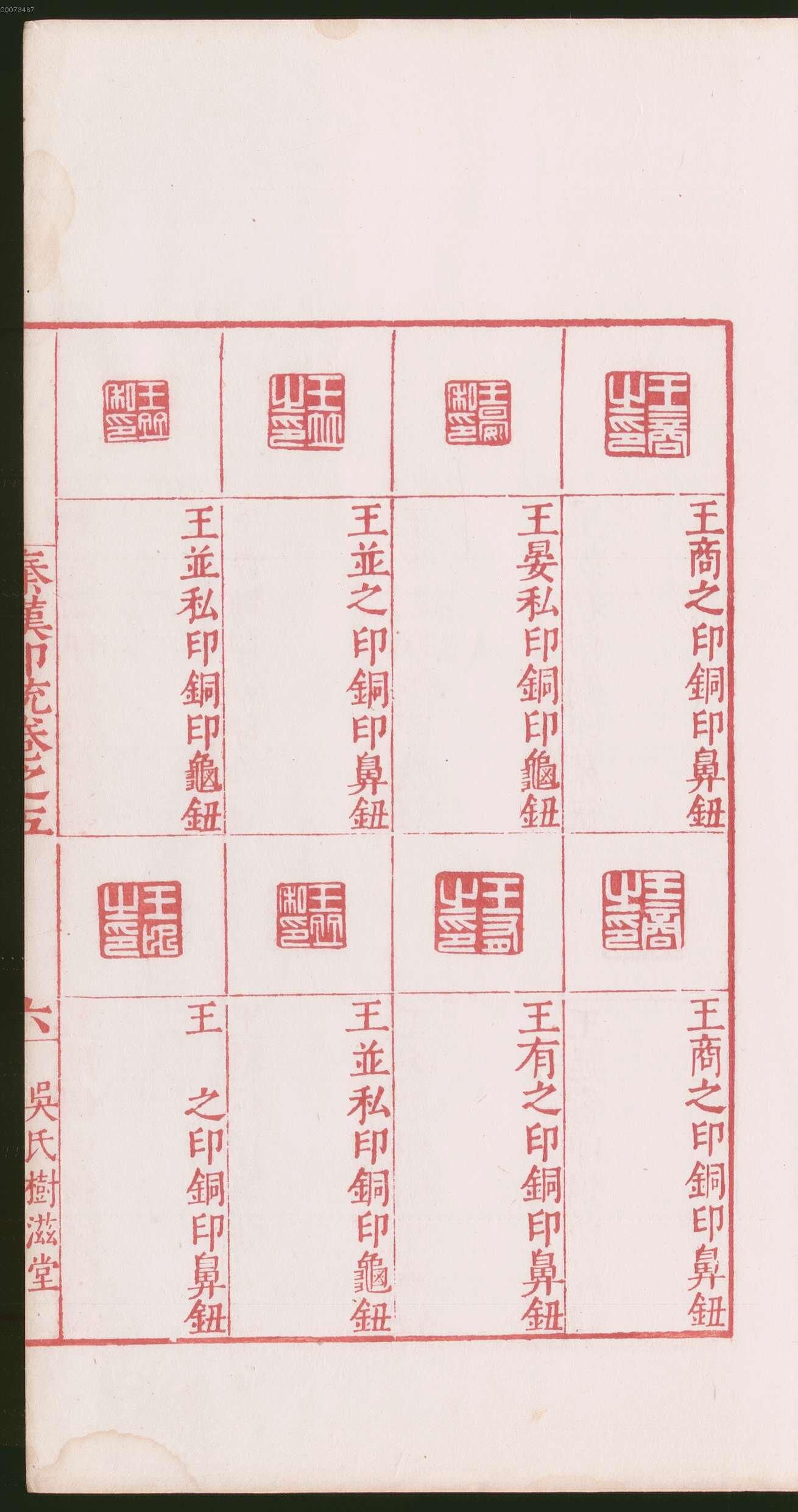 卷五 第17开