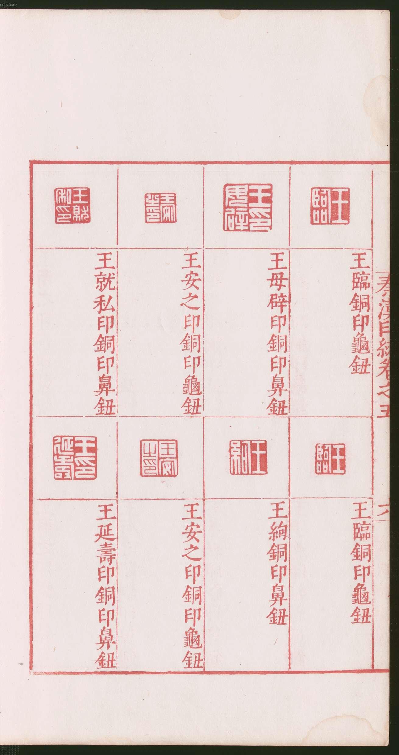 卷五 第18开