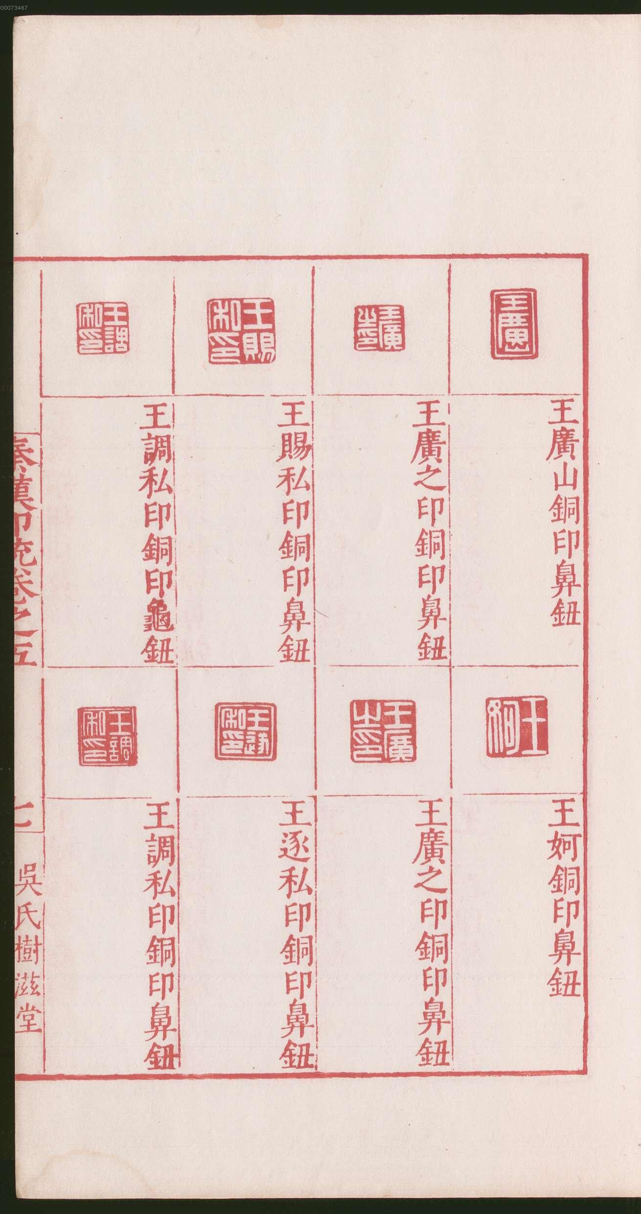 卷五 第19开