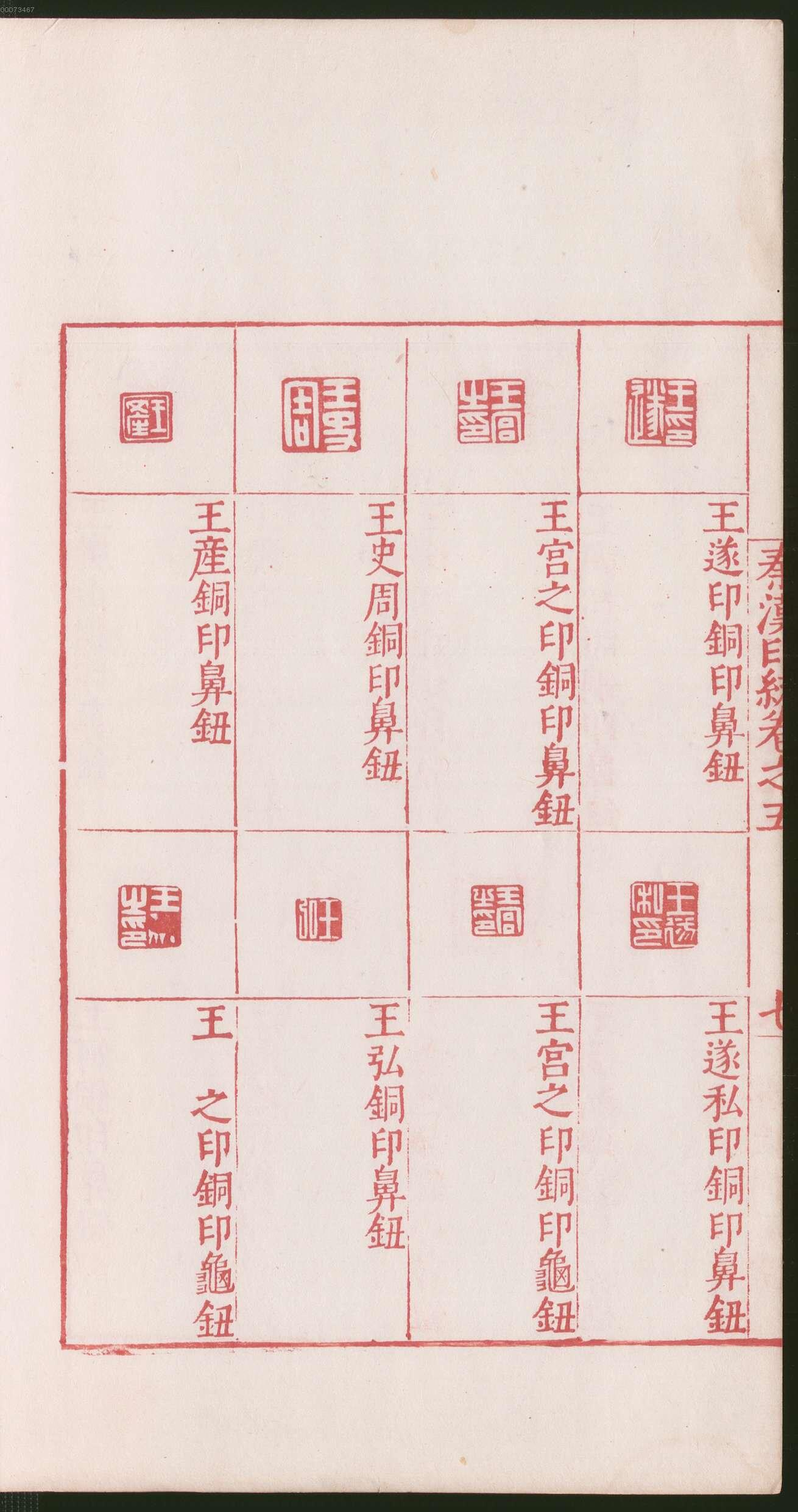 卷五 第20开