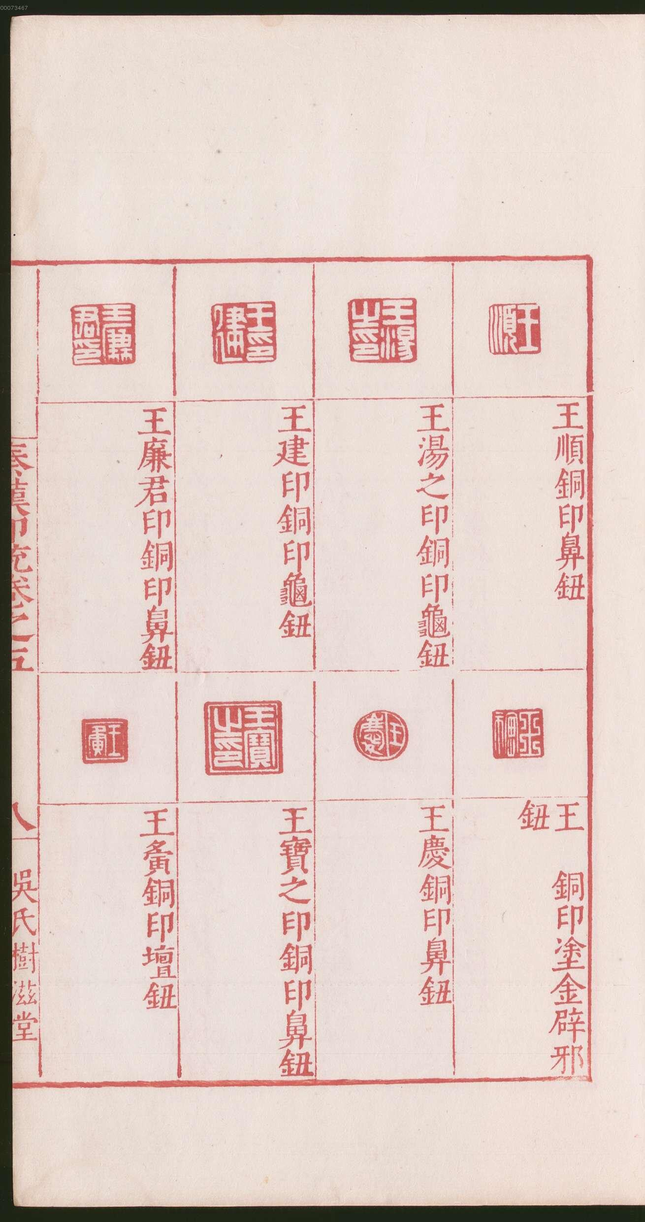 卷五 第21开