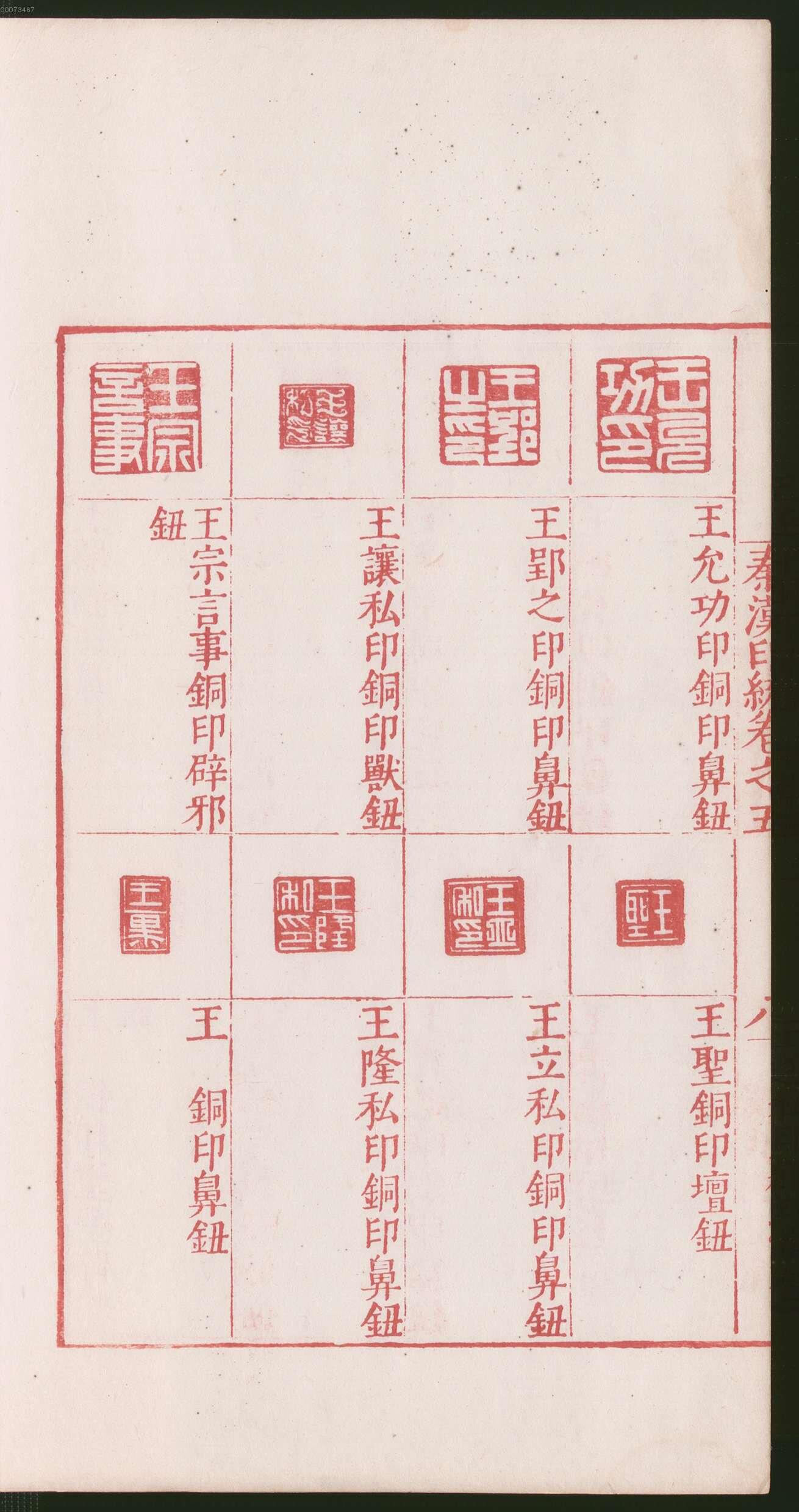 卷五 第22开