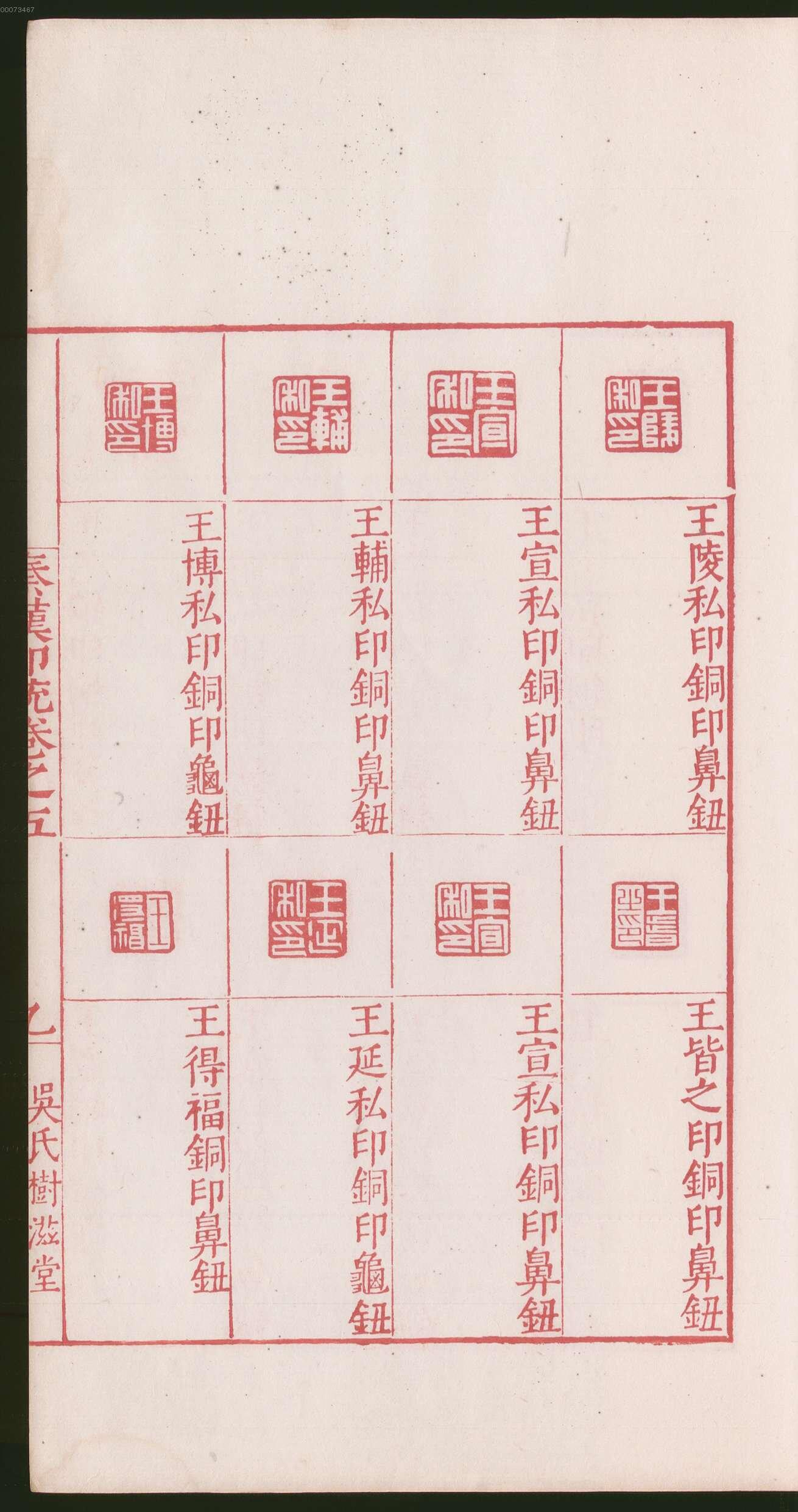 卷五 第23开