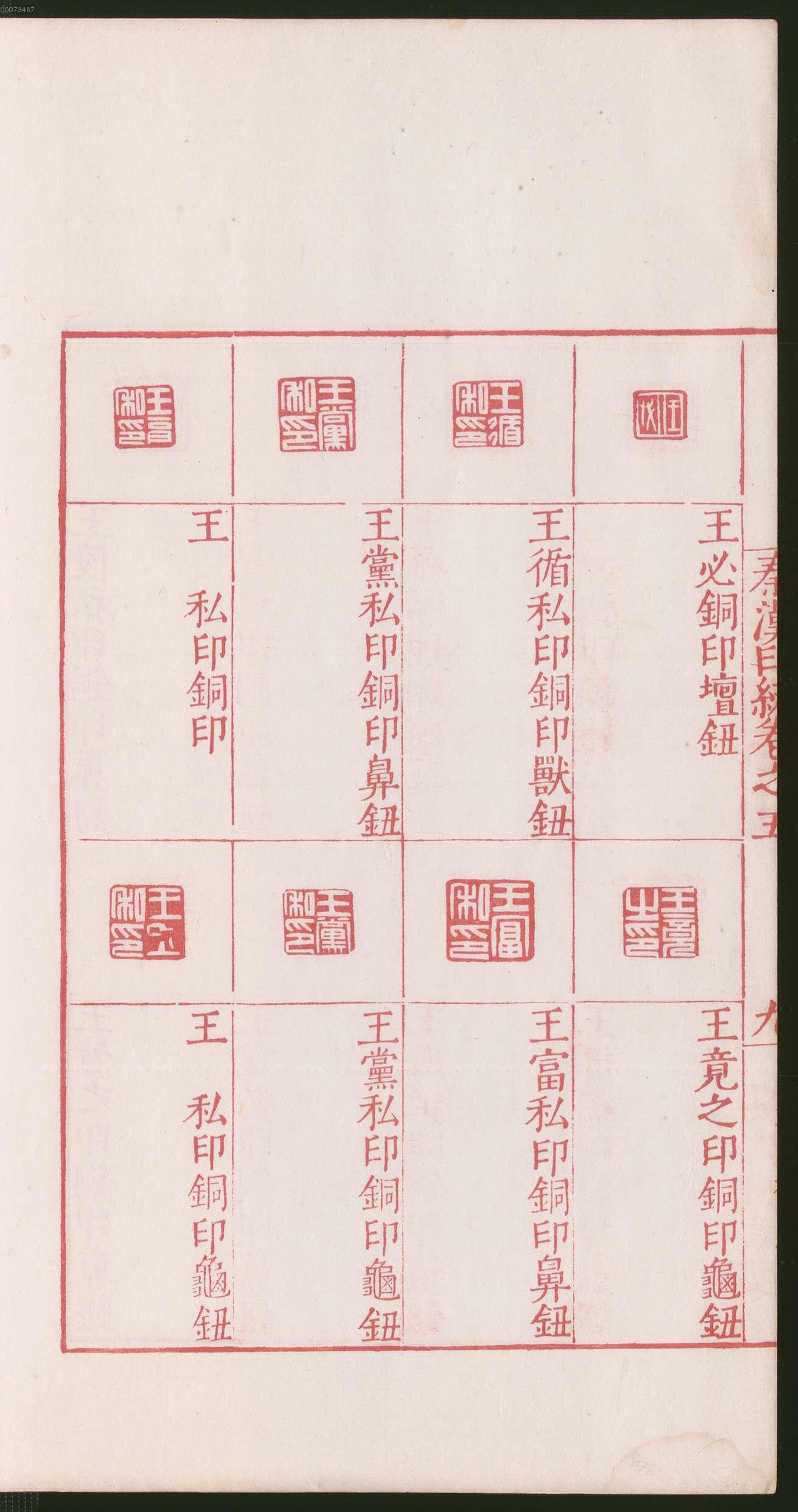 卷五 第24开