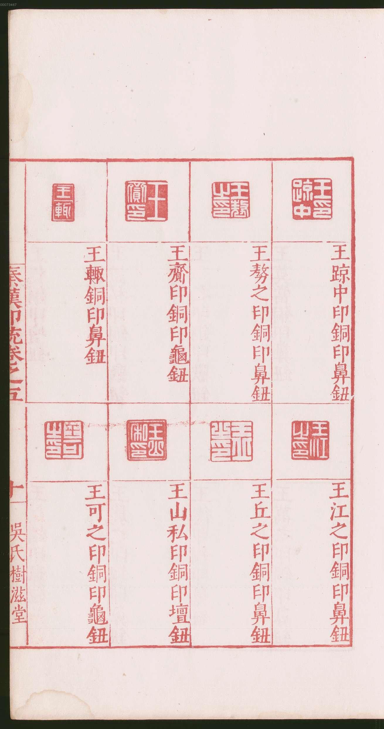 卷五 第25开