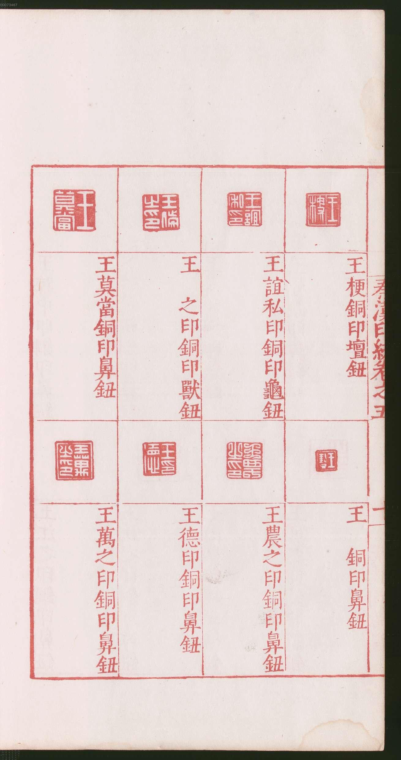 卷五 第26开