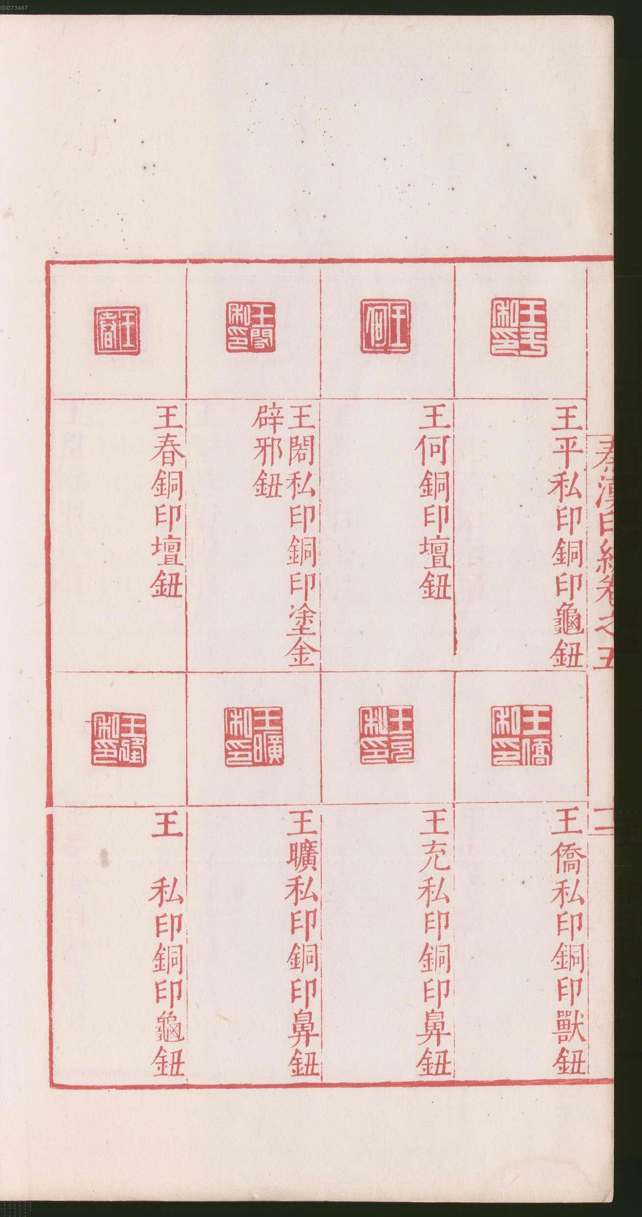 卷五 第28开