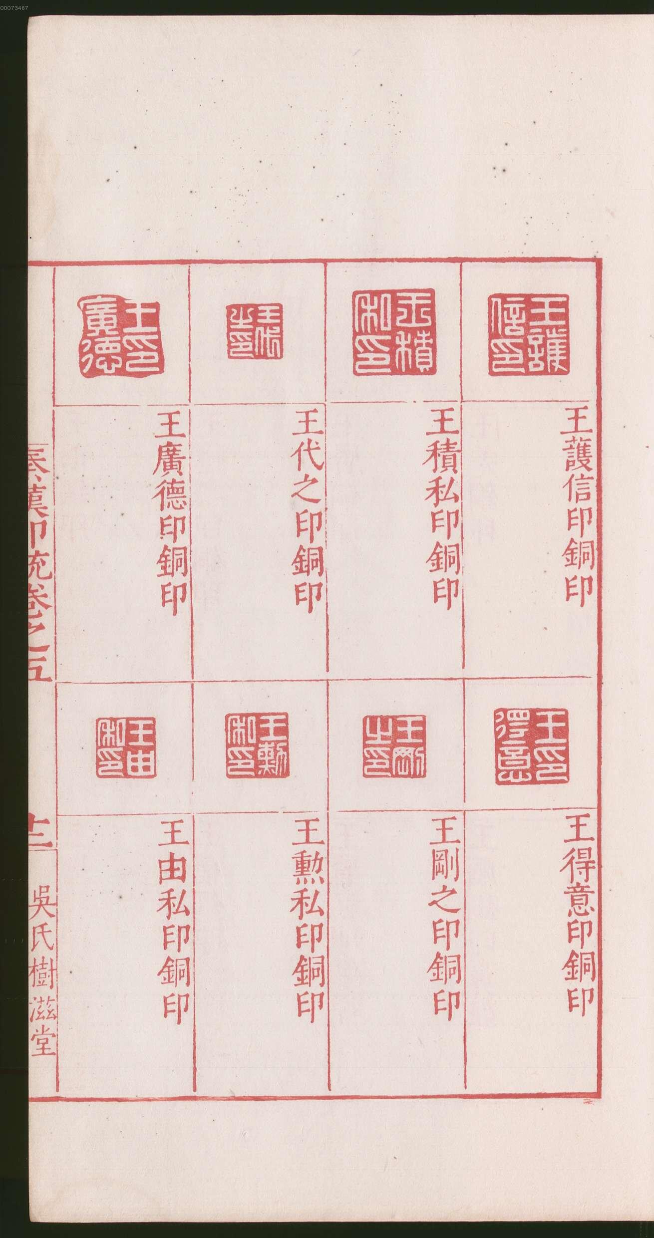 卷五 第29开