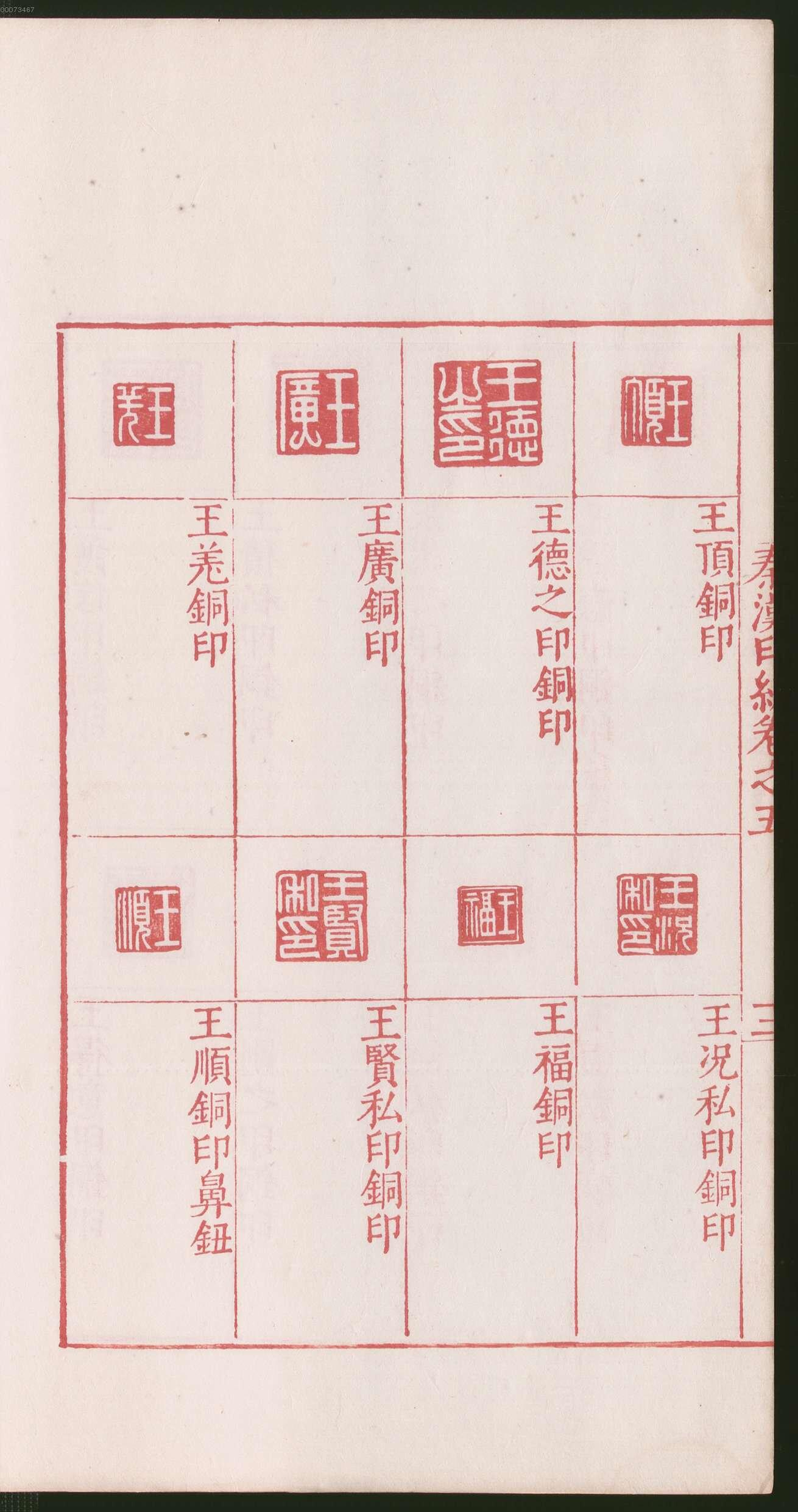 卷五 第30开