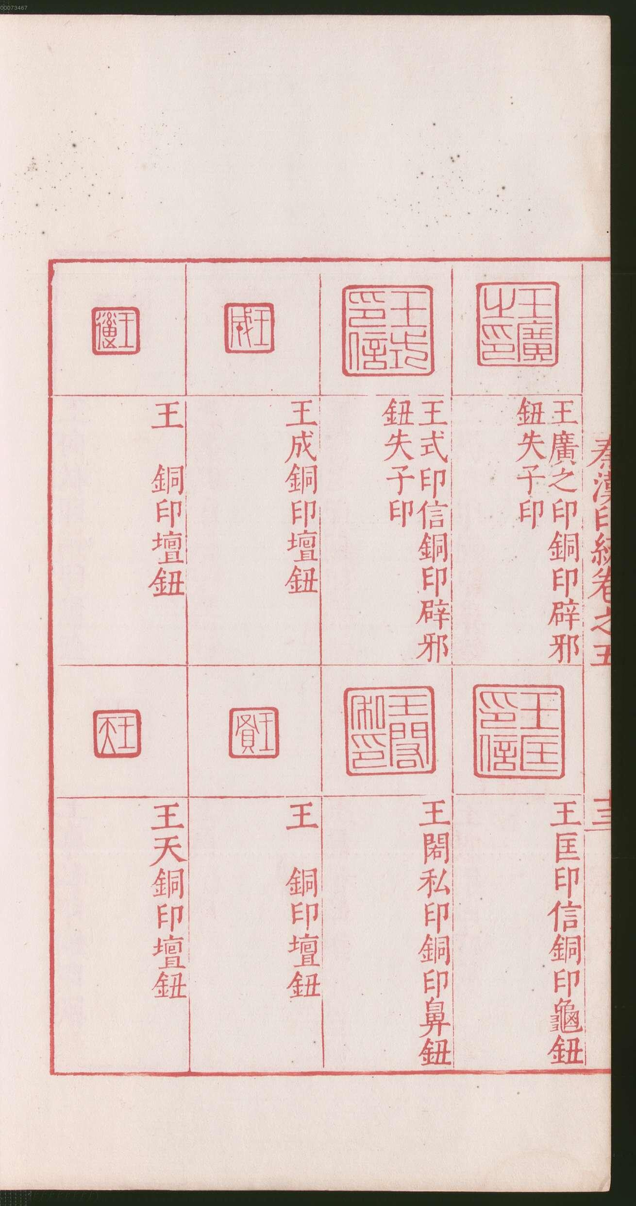 卷五 第32开