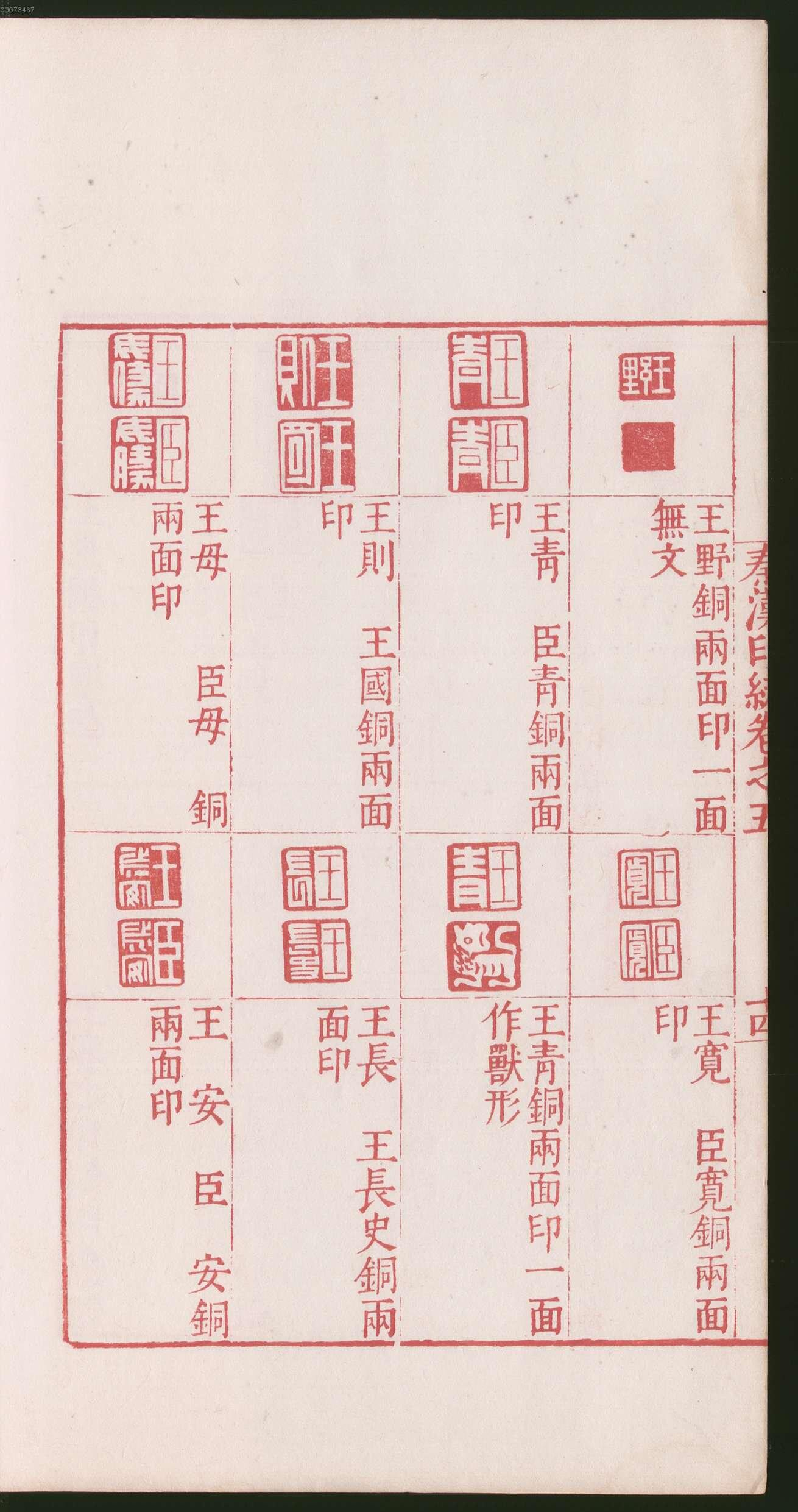 卷五 第34开