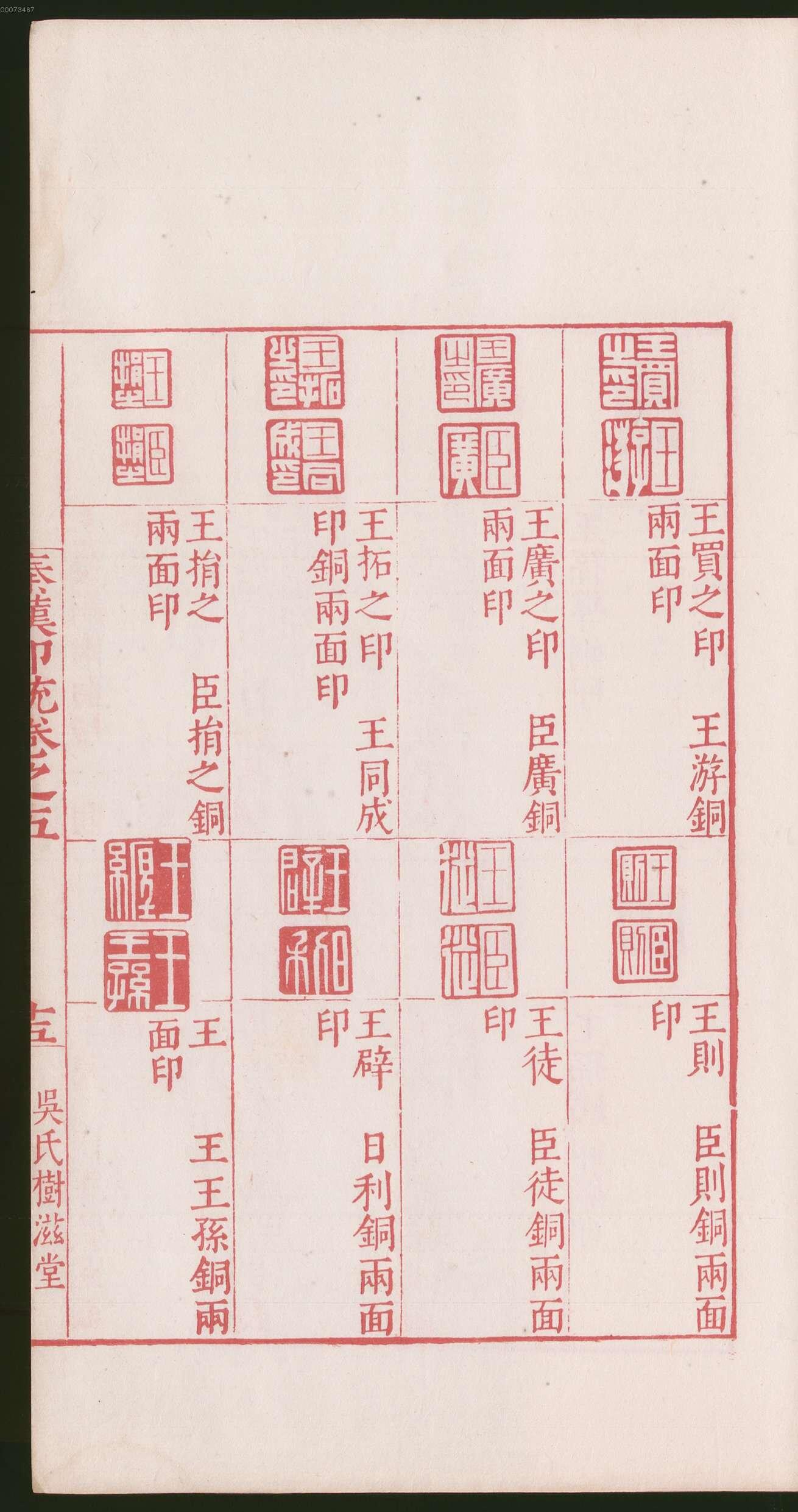 卷五 第35开