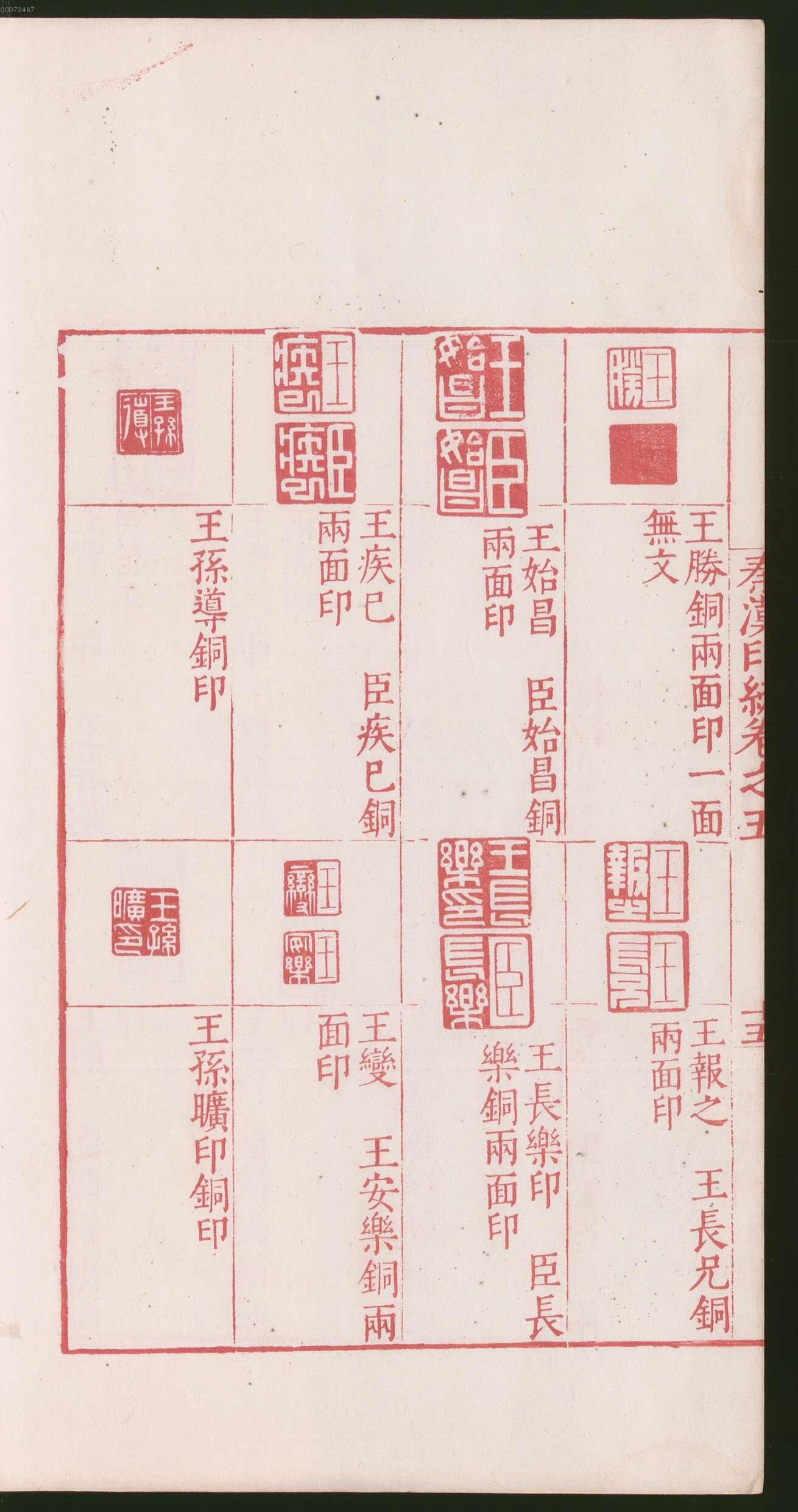 卷五 第36开