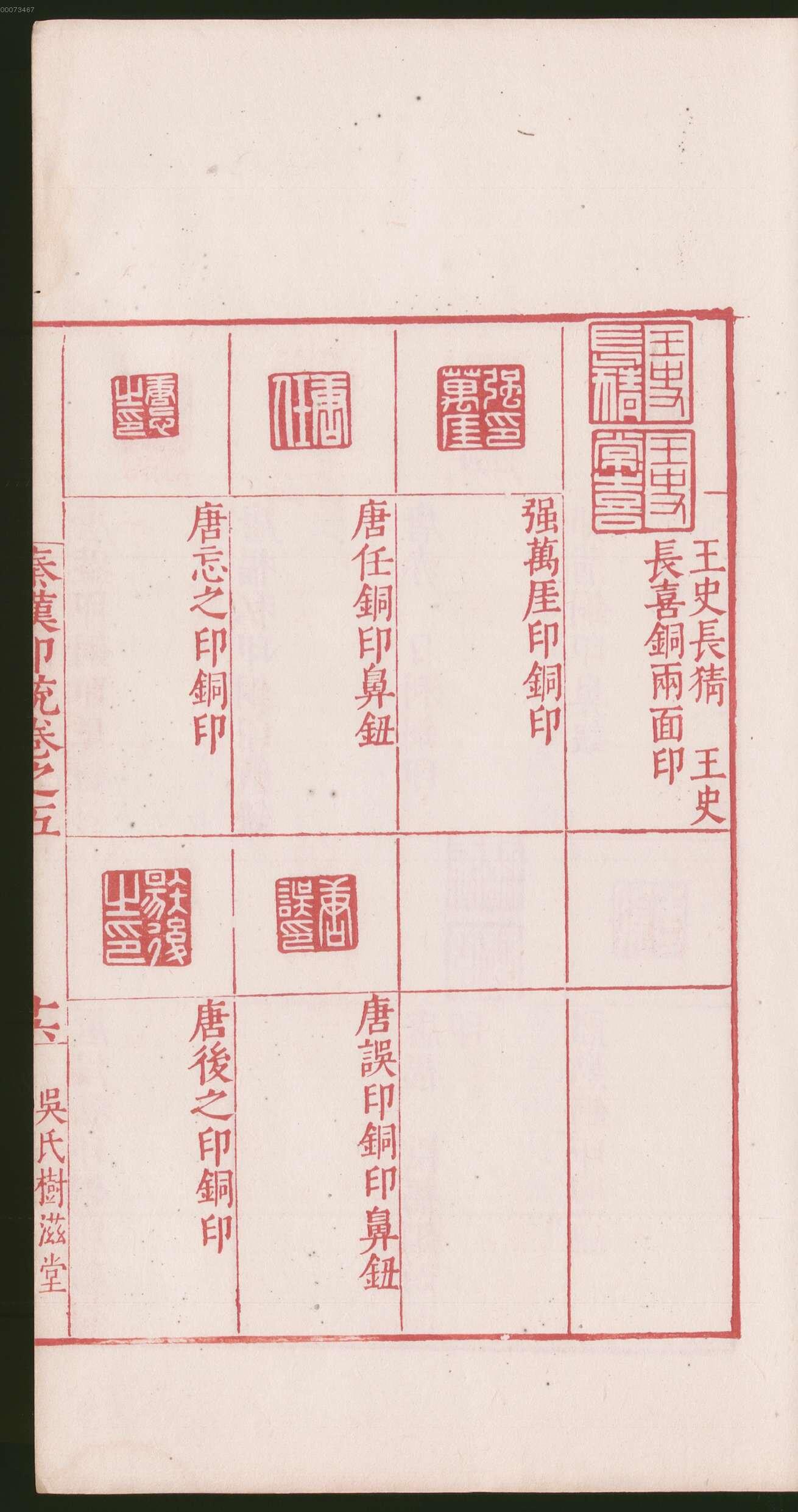 卷五 第37开