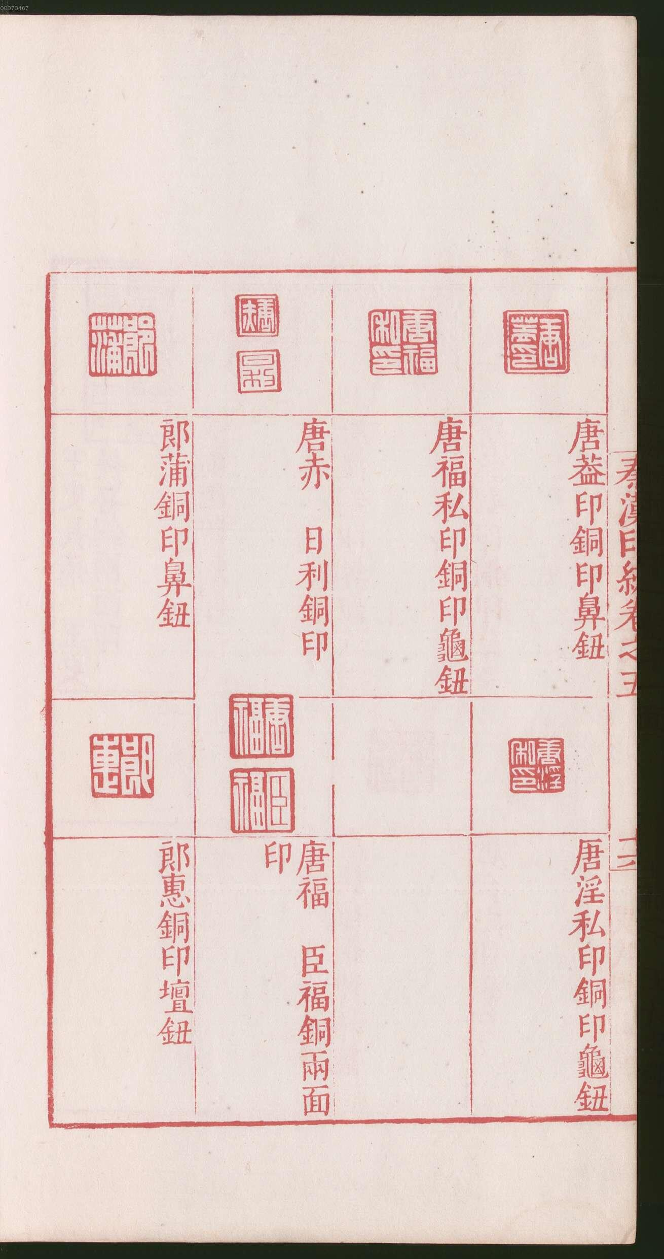 卷五 第38开